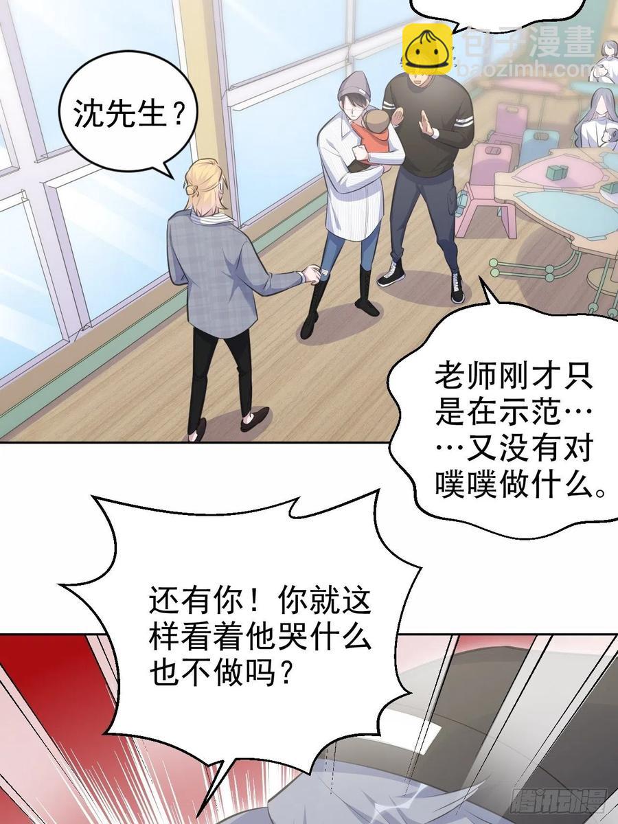 岳父大人是老婆 - 76.意外投緣 - 6