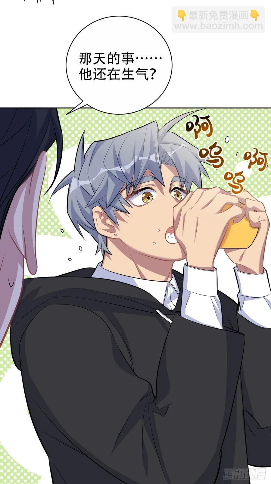 岳父大人是老婆 - 78.兇殺案？！ - 6