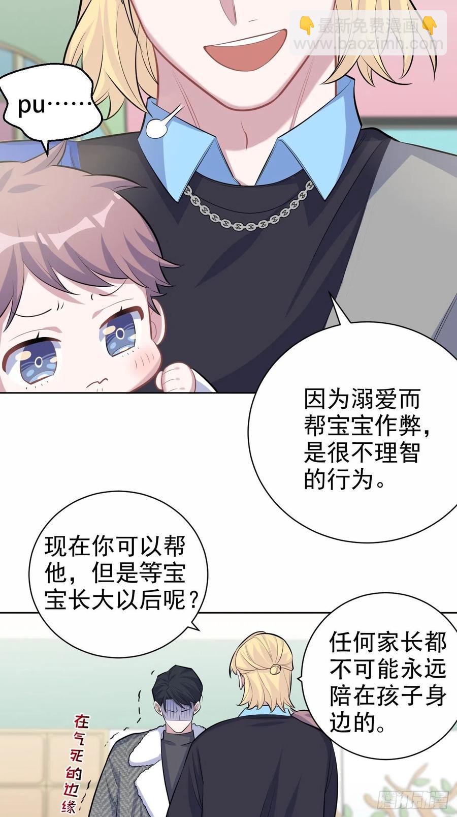 岳父大人是老婆 - 80.衛生間危機 - 4