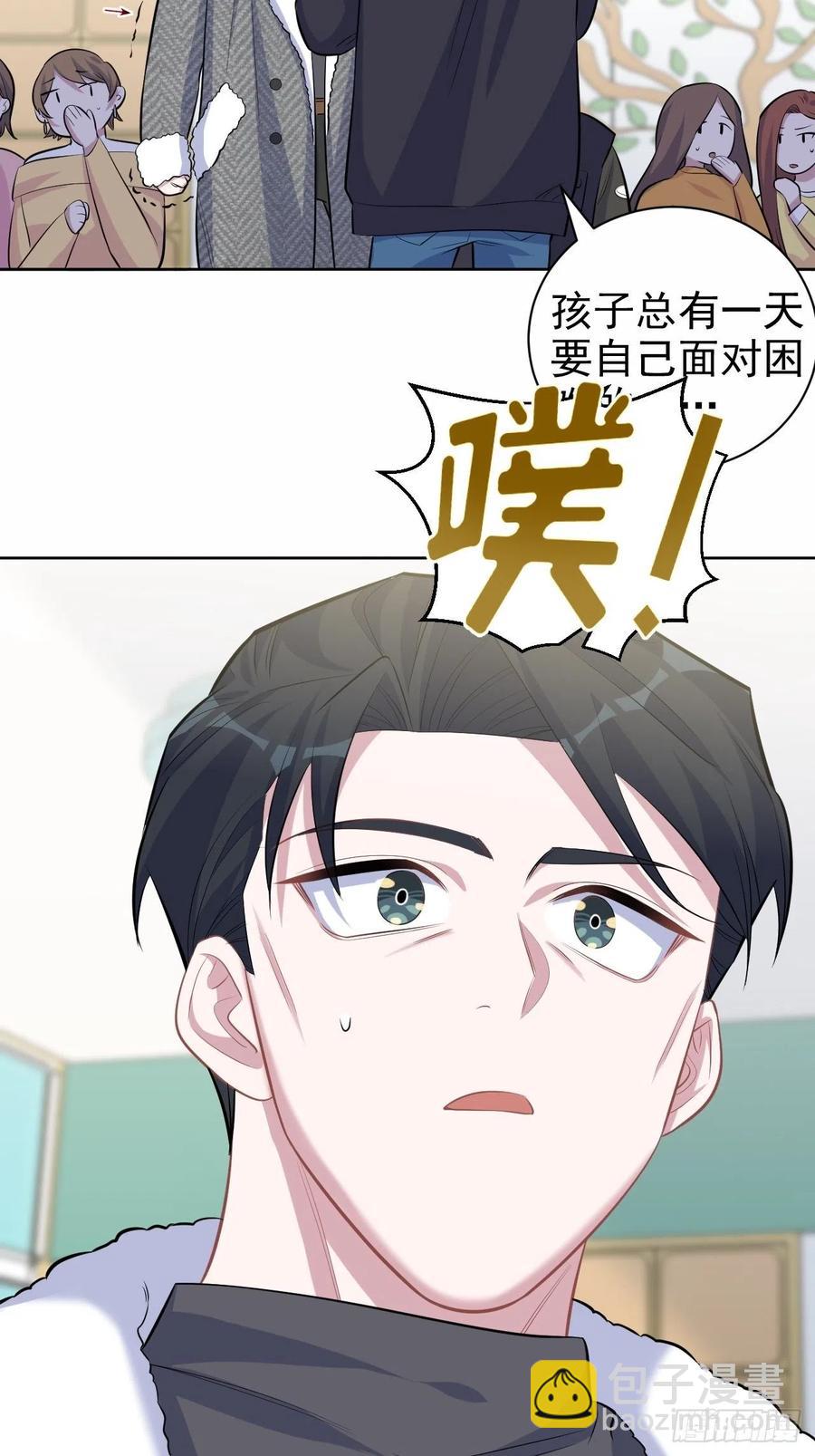 岳父大人是老婆 - 80.衛生間危機 - 5