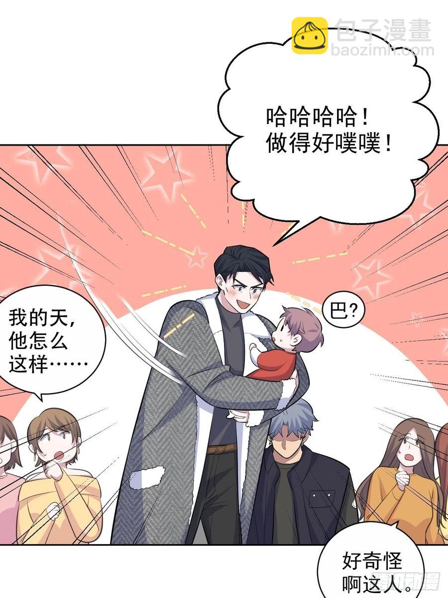 岳父大人是老婆 - 80.衛生間危機 - 1