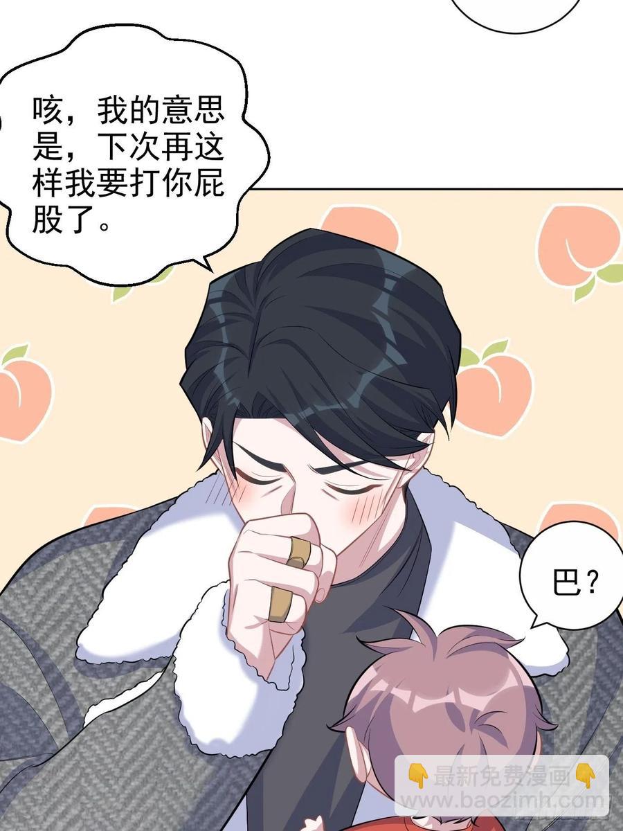 岳父大人是老婆 - 80.衛生間危機 - 2