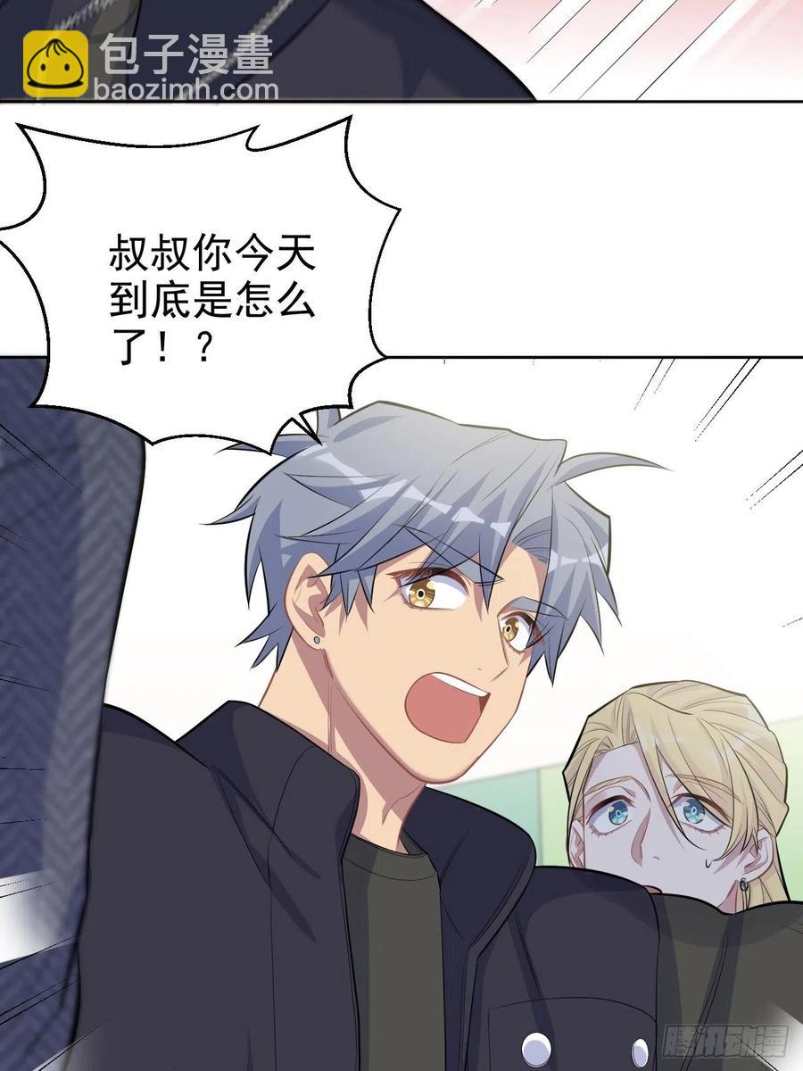 岳父大人是老婆 - 80.衛生間危機 - 4