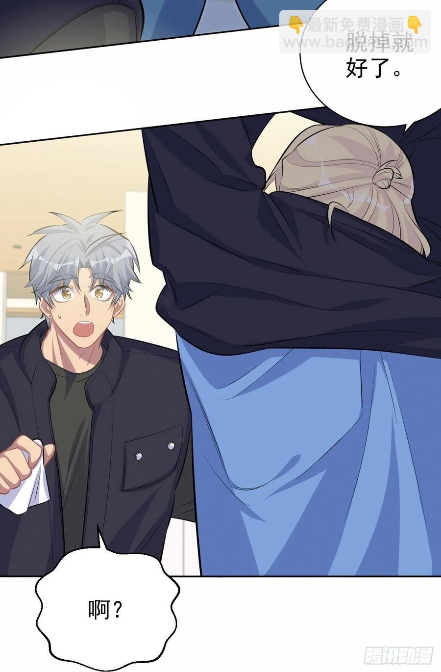 岳父大人是老婆 - 80.衛生間危機 - 4