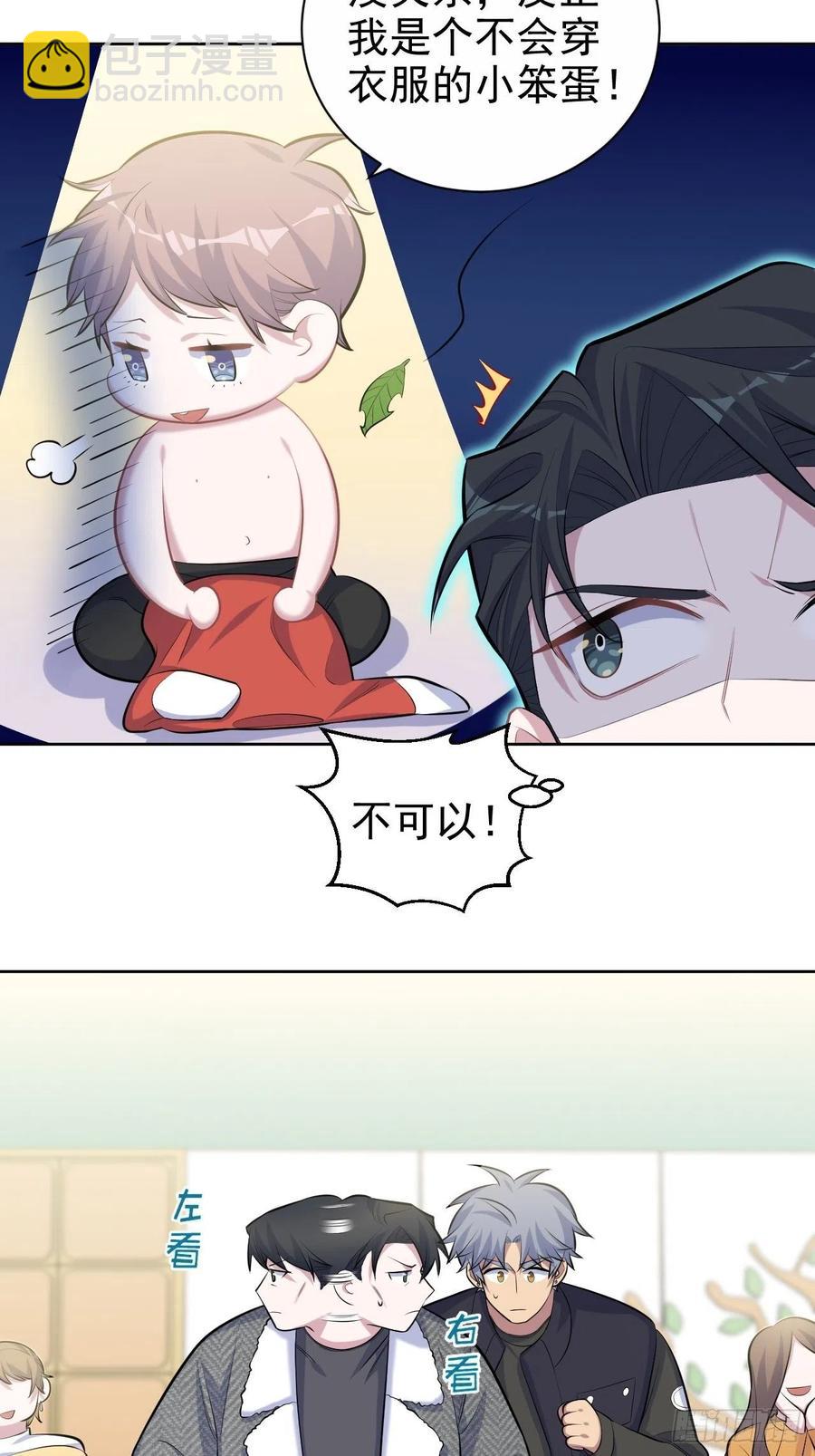 岳父大人是老婆 - 80.衛生間危機 - 3