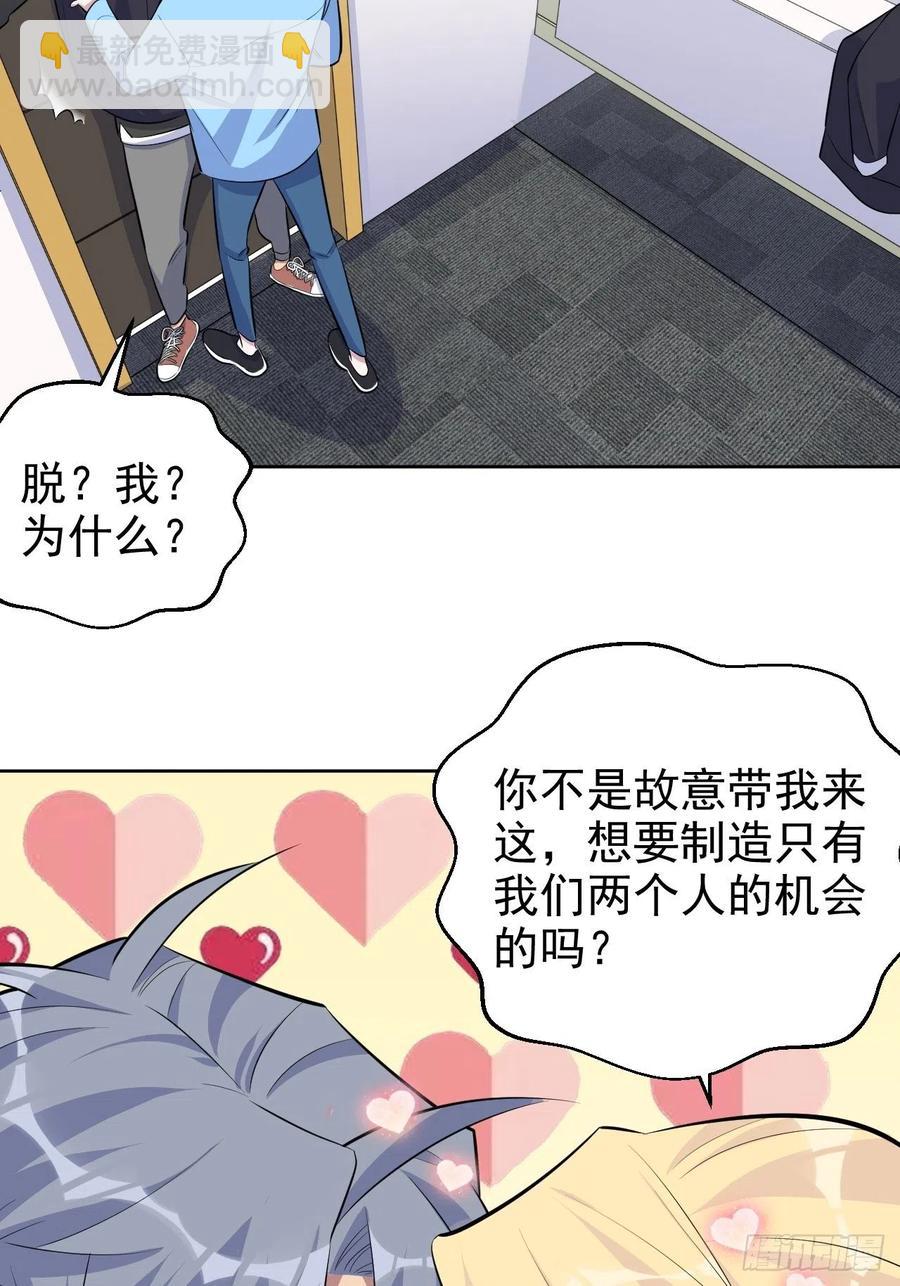 岳父大人是老婆 - 80.衛生間危機 - 6