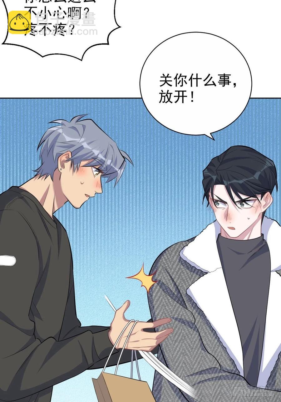 岳父大人是老婆 - 82.停車！！！ - 4