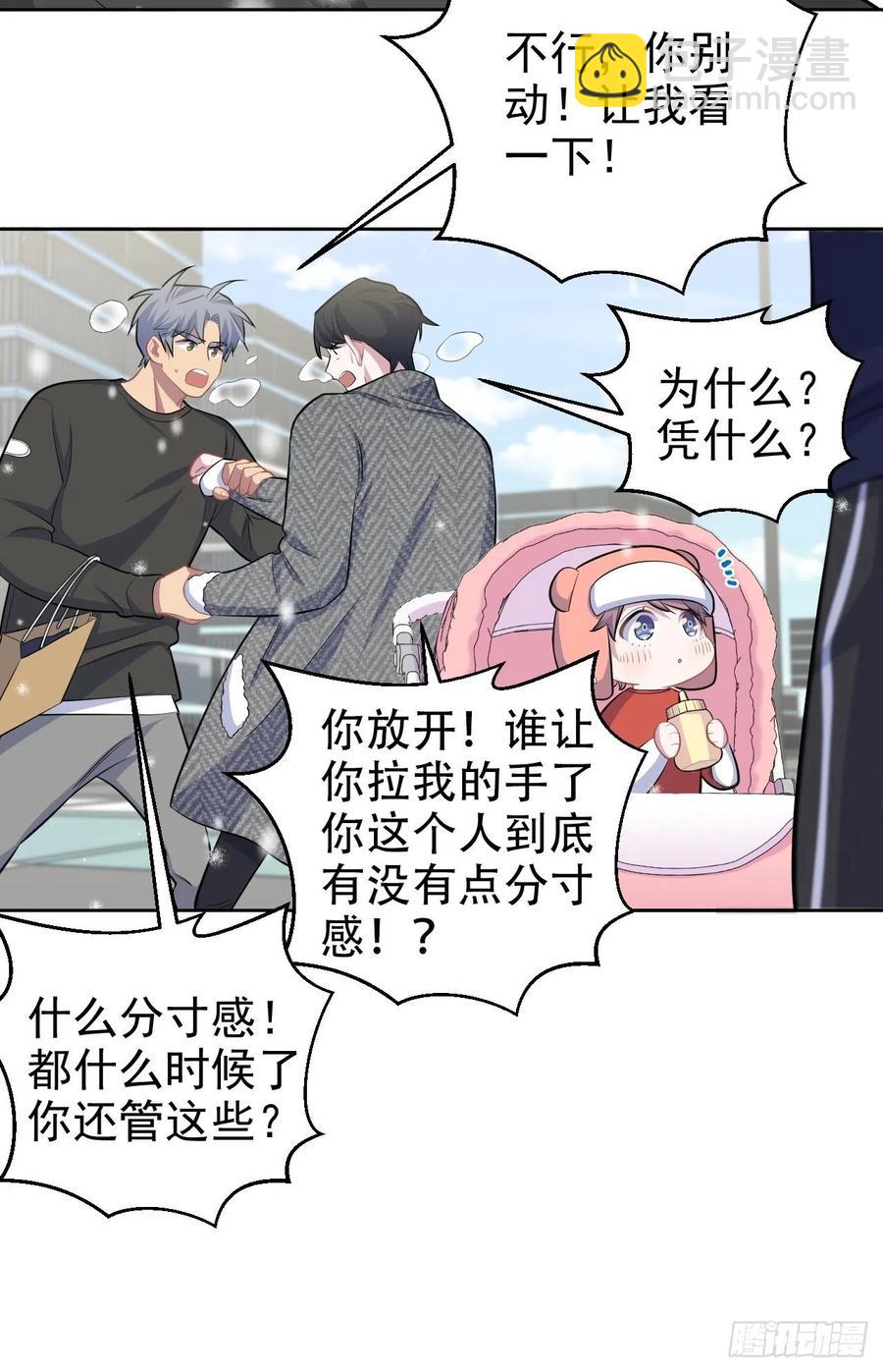 岳父大人是老婆 - 82.停車！！！ - 6