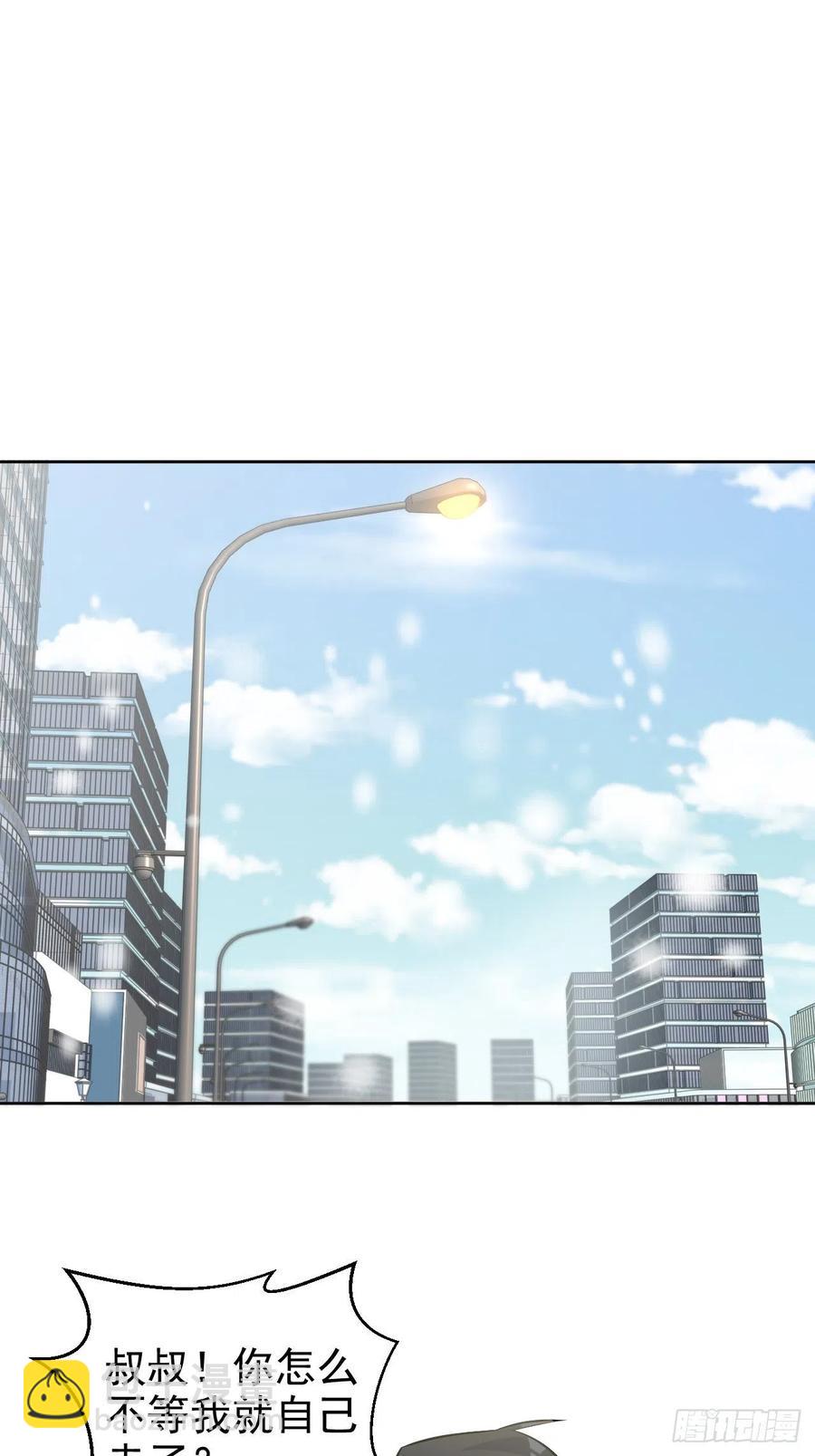 岳父大人是老婆 - 82.停車！！！ - 2