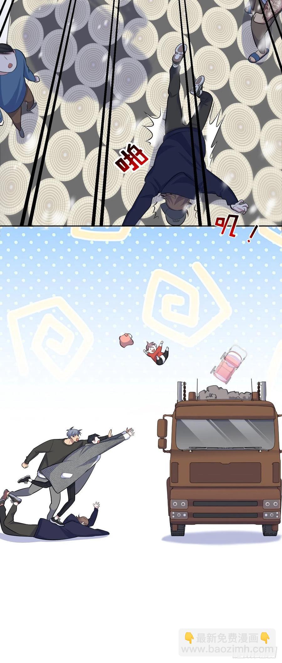 岳父大人是老婆 - 82.停車！！！ - 4