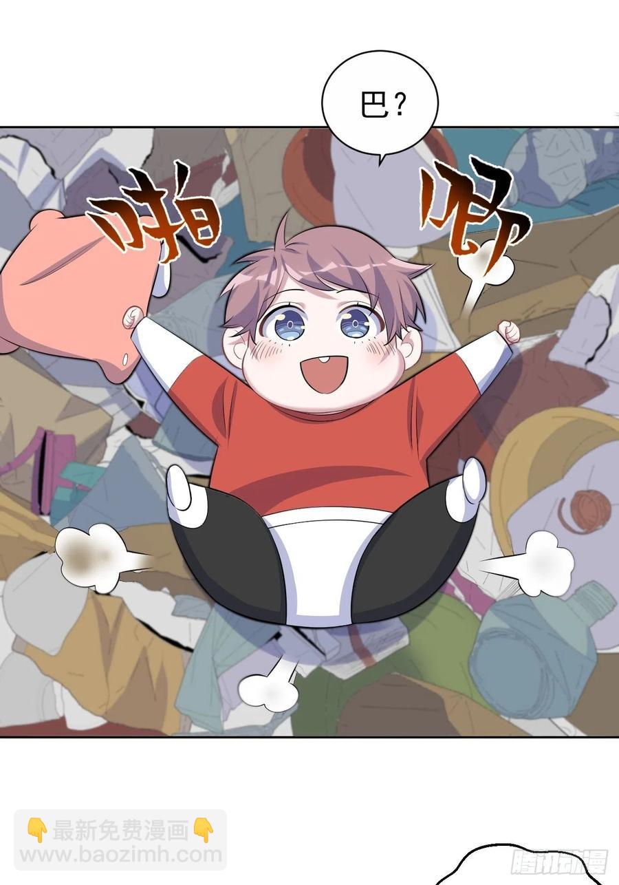 岳父大人是老婆 - 82.停車！！！ - 5