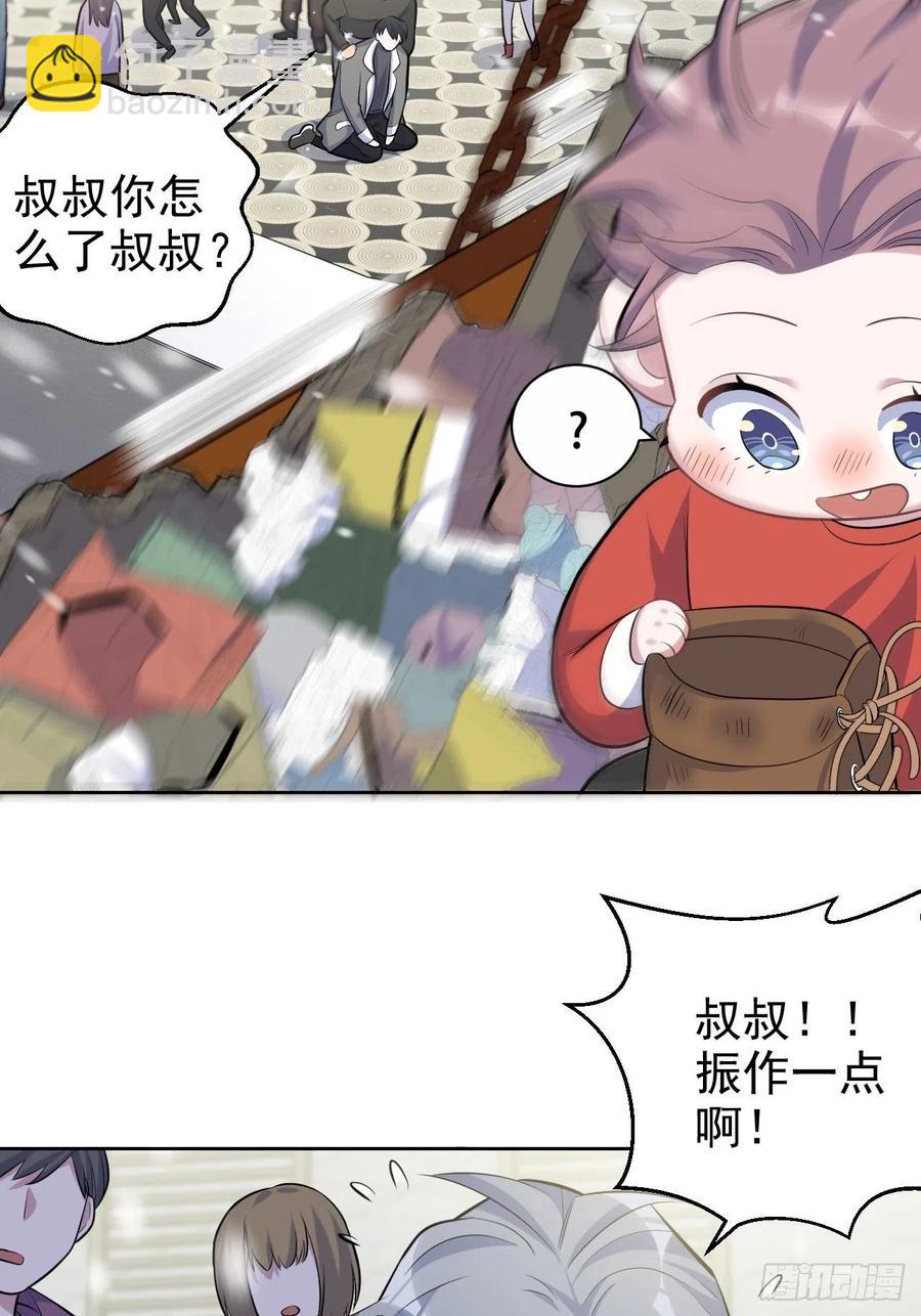 岳父大人是老婆 - 82.停車！！！ - 7