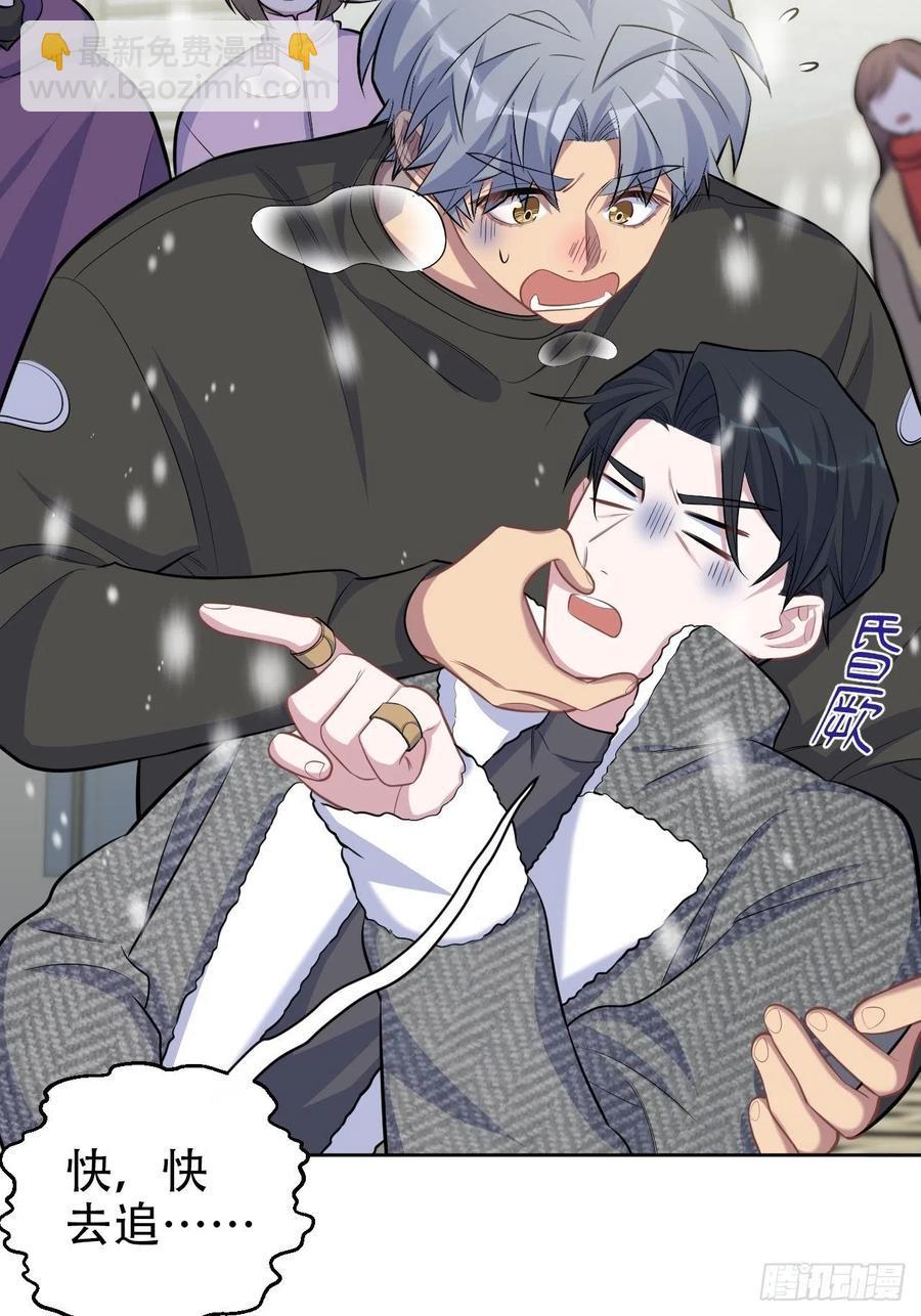 岳父大人是老婆 - 82.停車！！！ - 8