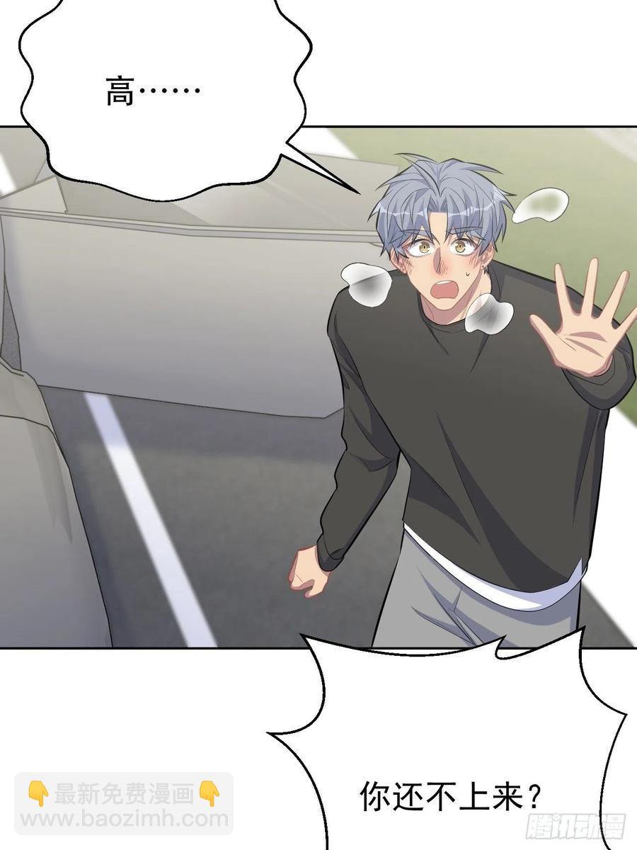 岳父大人是老婆 - 82.停車！！！ - 1