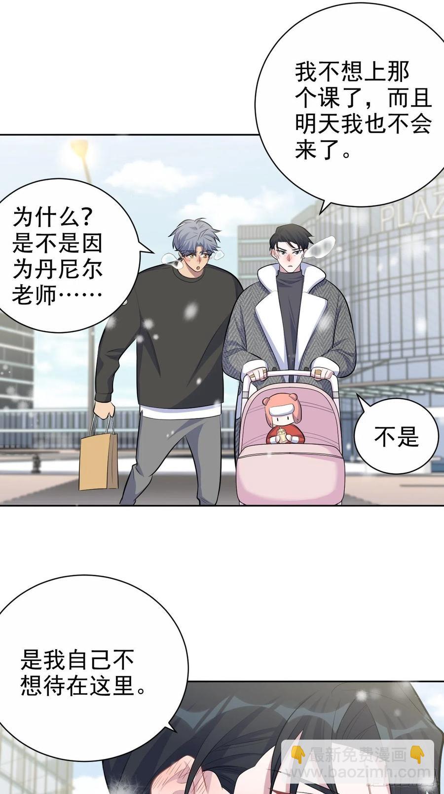 岳父大人是老婆 - 82.停車！！！ - 4