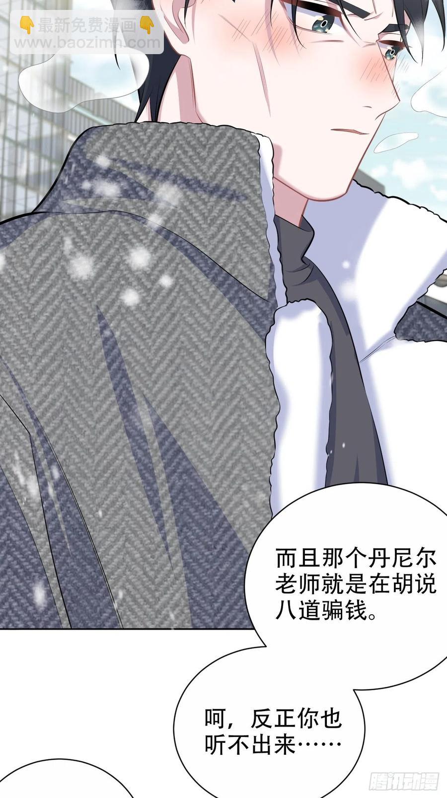 岳父大人是老婆 - 82.停車！！！ - 5