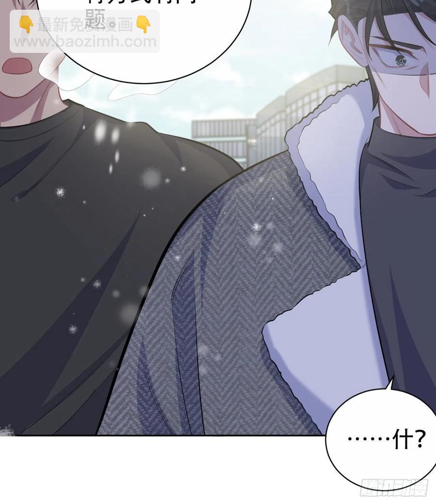 岳父大人是老婆 - 82.停車！！！ - 7