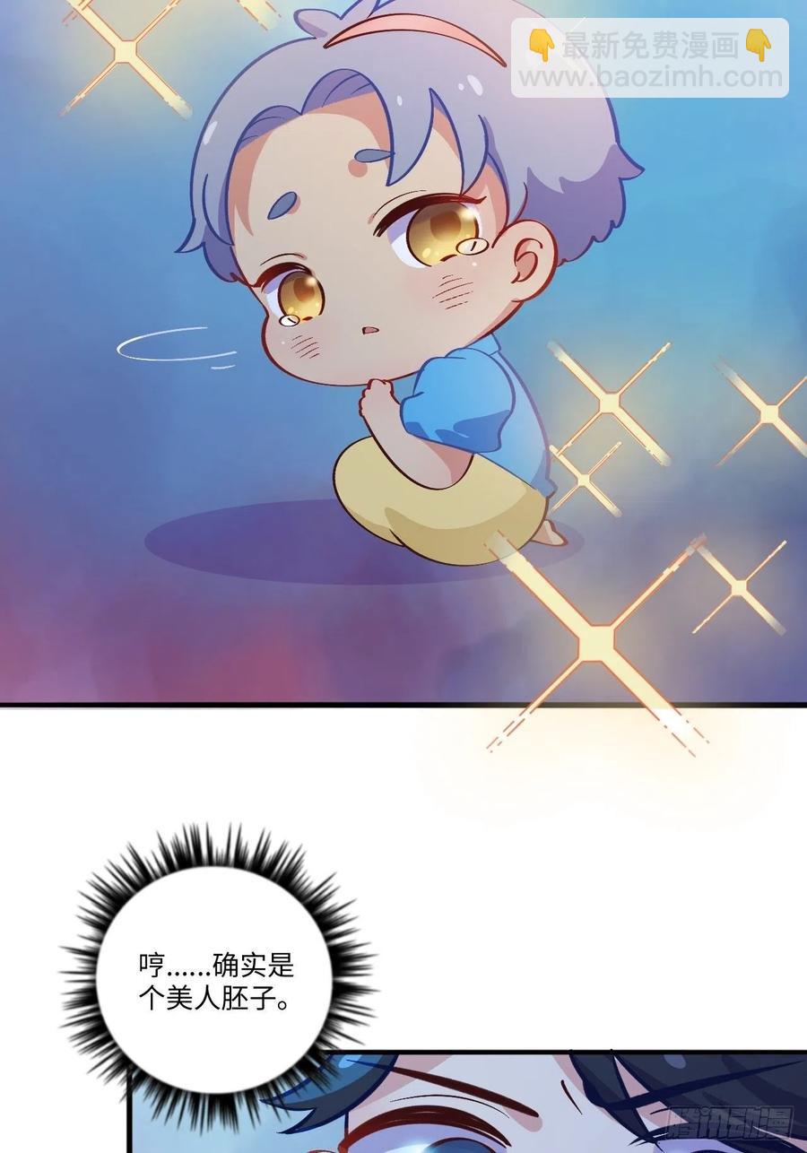 岳父大人是老婆 - 番外篇-黑雪公主① - 2