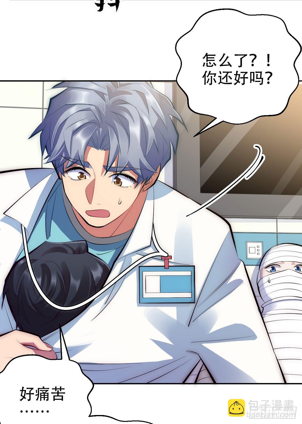 岳父大人是老婆 - 8.叔叔的秘密 - 6