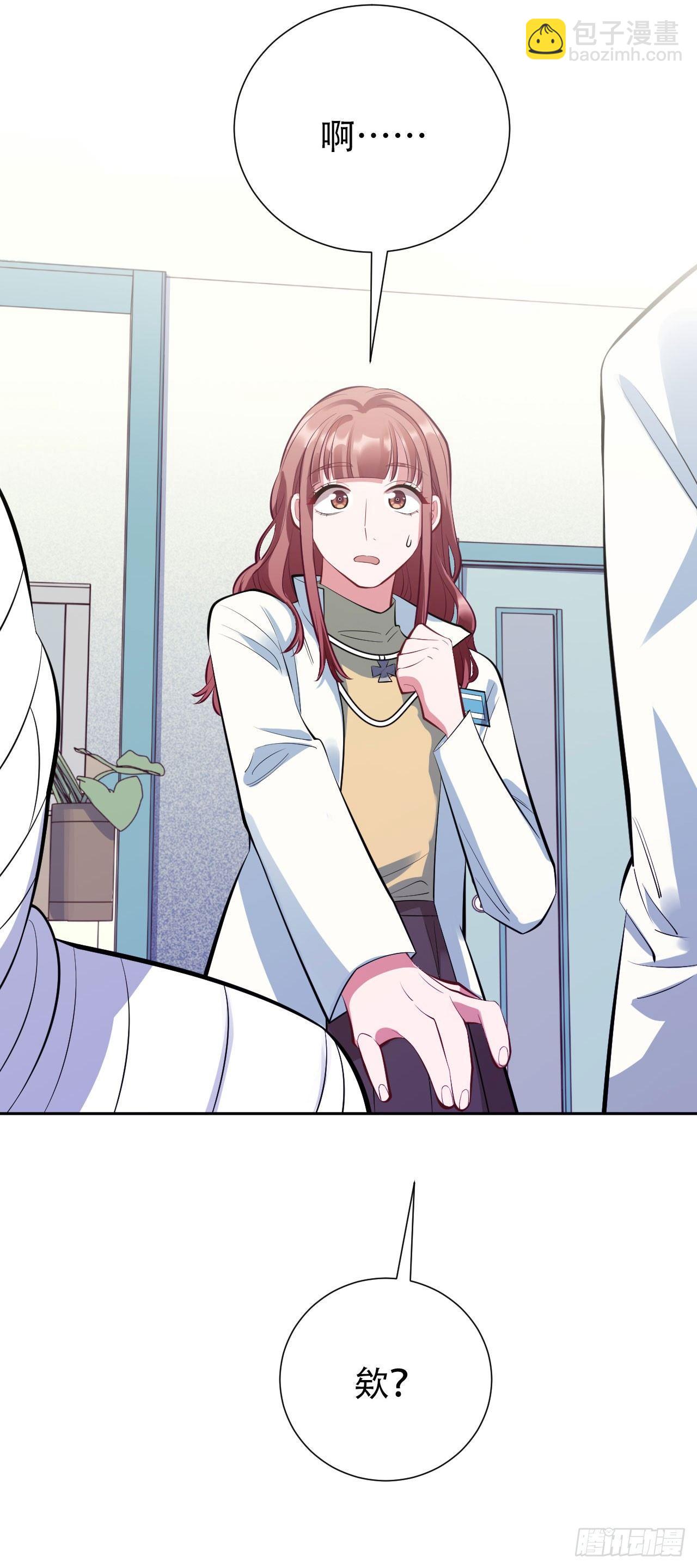 岳父大人是老婆 - 8.叔叔的秘密 - 4