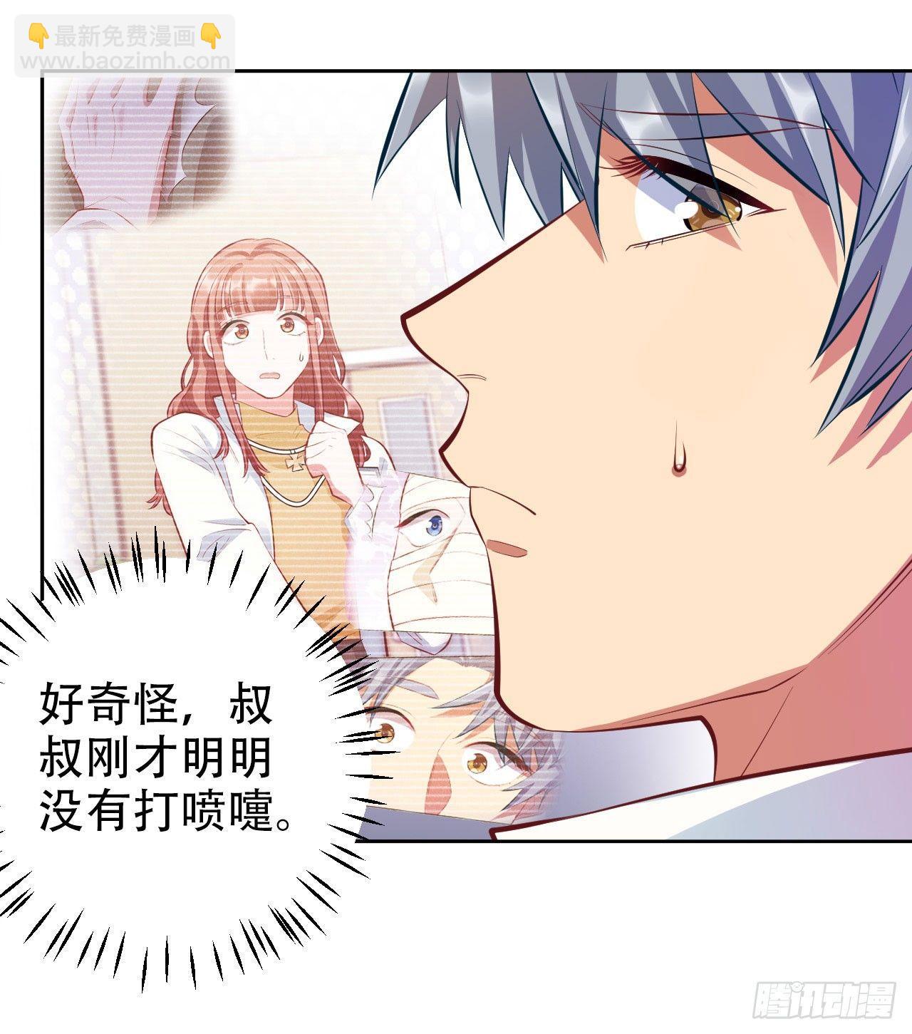 岳父大人是老婆 - 8.叔叔的秘密 - 2