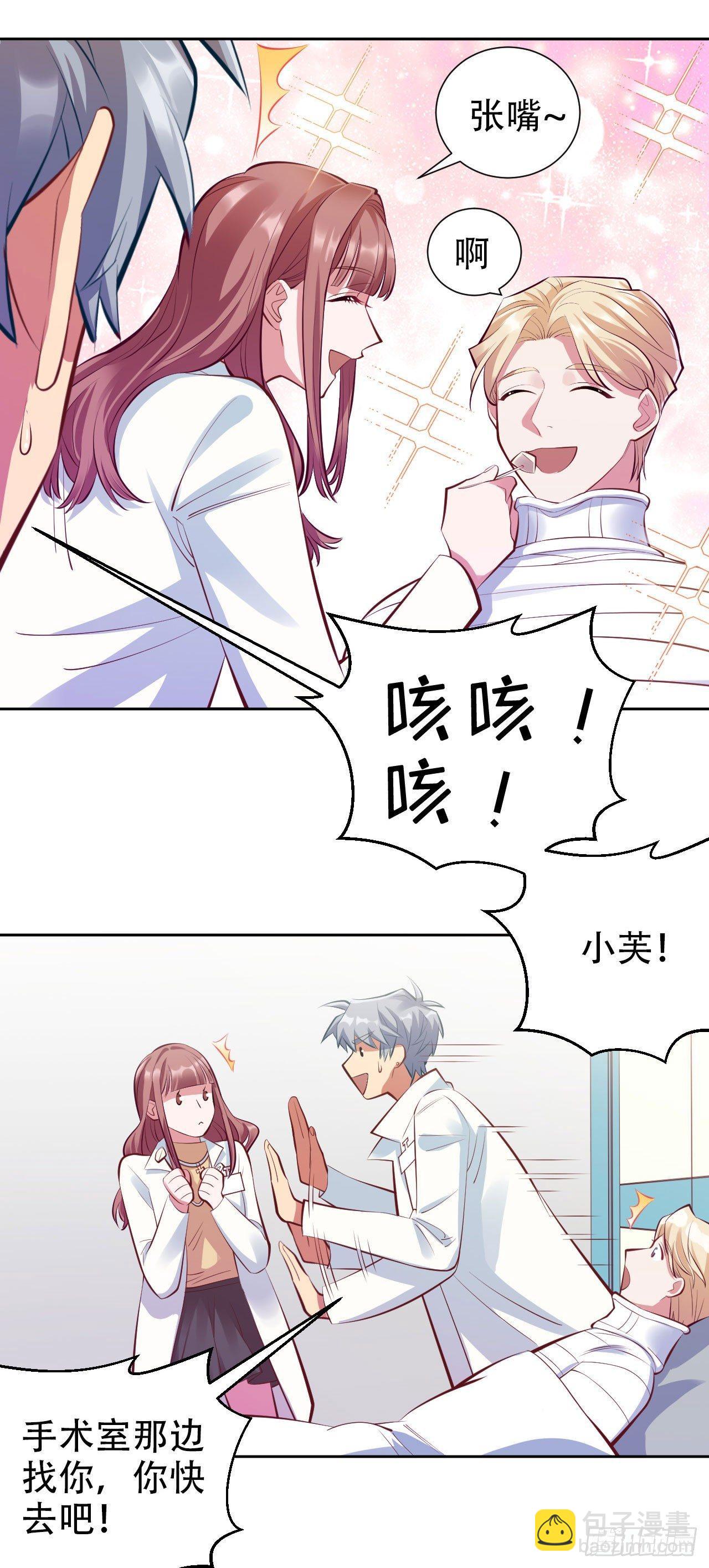 岳父大人是老婆 - 8.叔叔的秘密 - 3