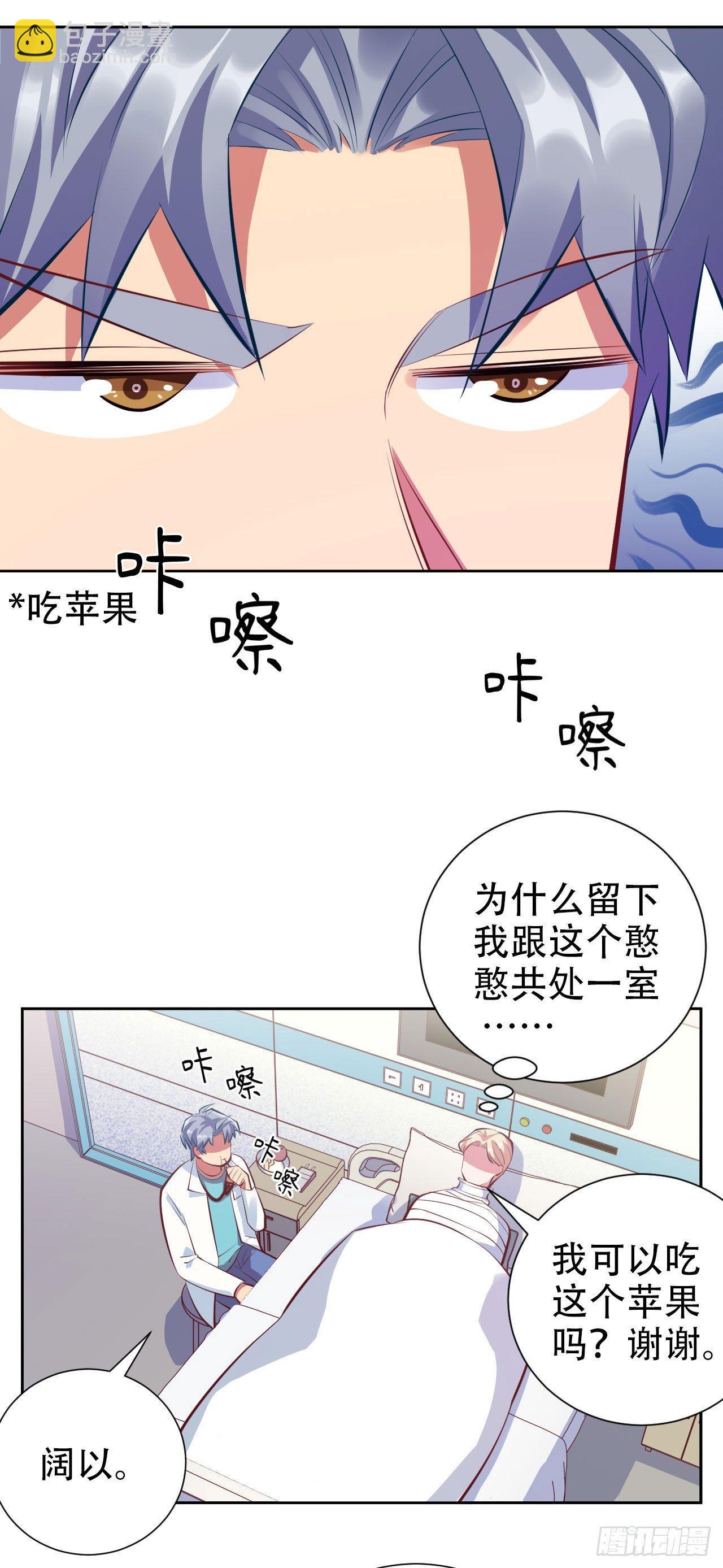 岳父大人是老婆 - 8.叔叔的秘密 - 6