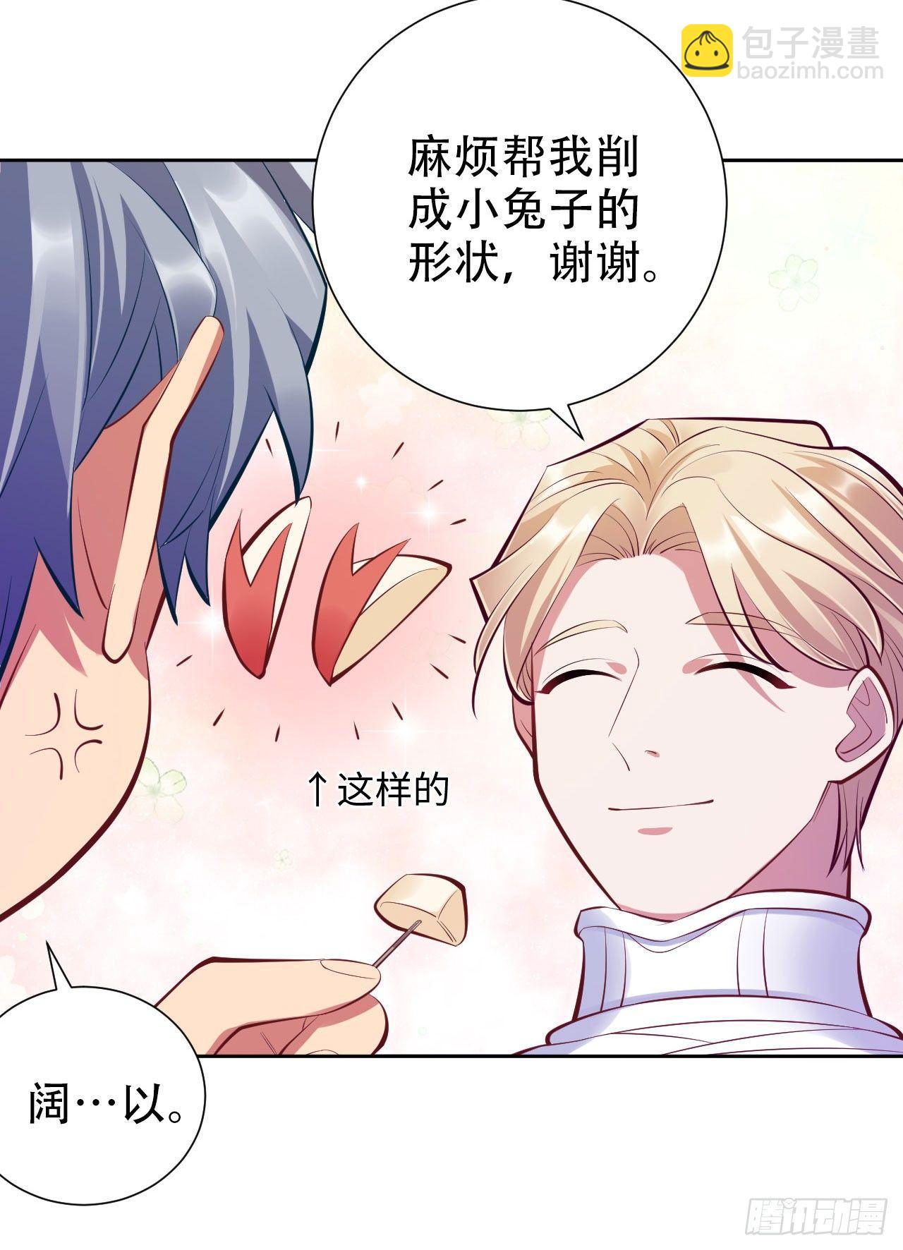 岳父大人是老婆 - 8.叔叔的秘密 - 1