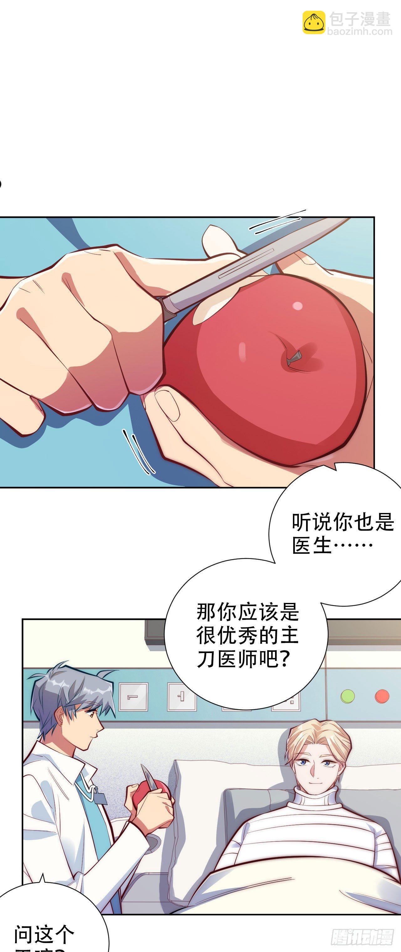 岳父大人是老婆 - 8.叔叔的秘密 - 2