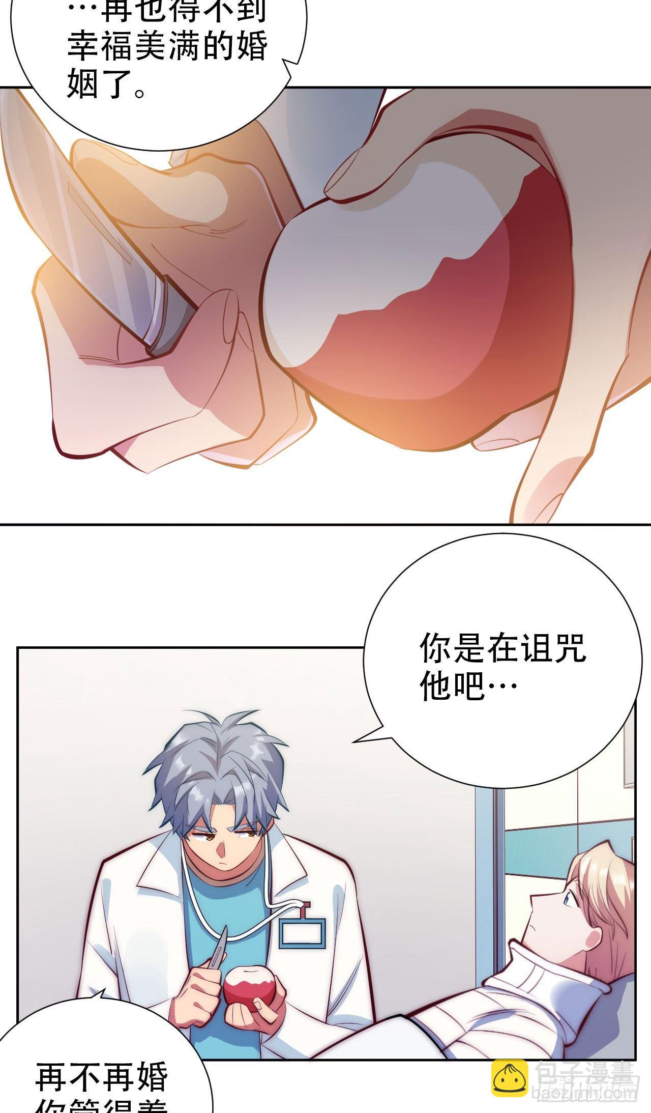 岳父大人是老婆 - 8.叔叔的秘密 - 5