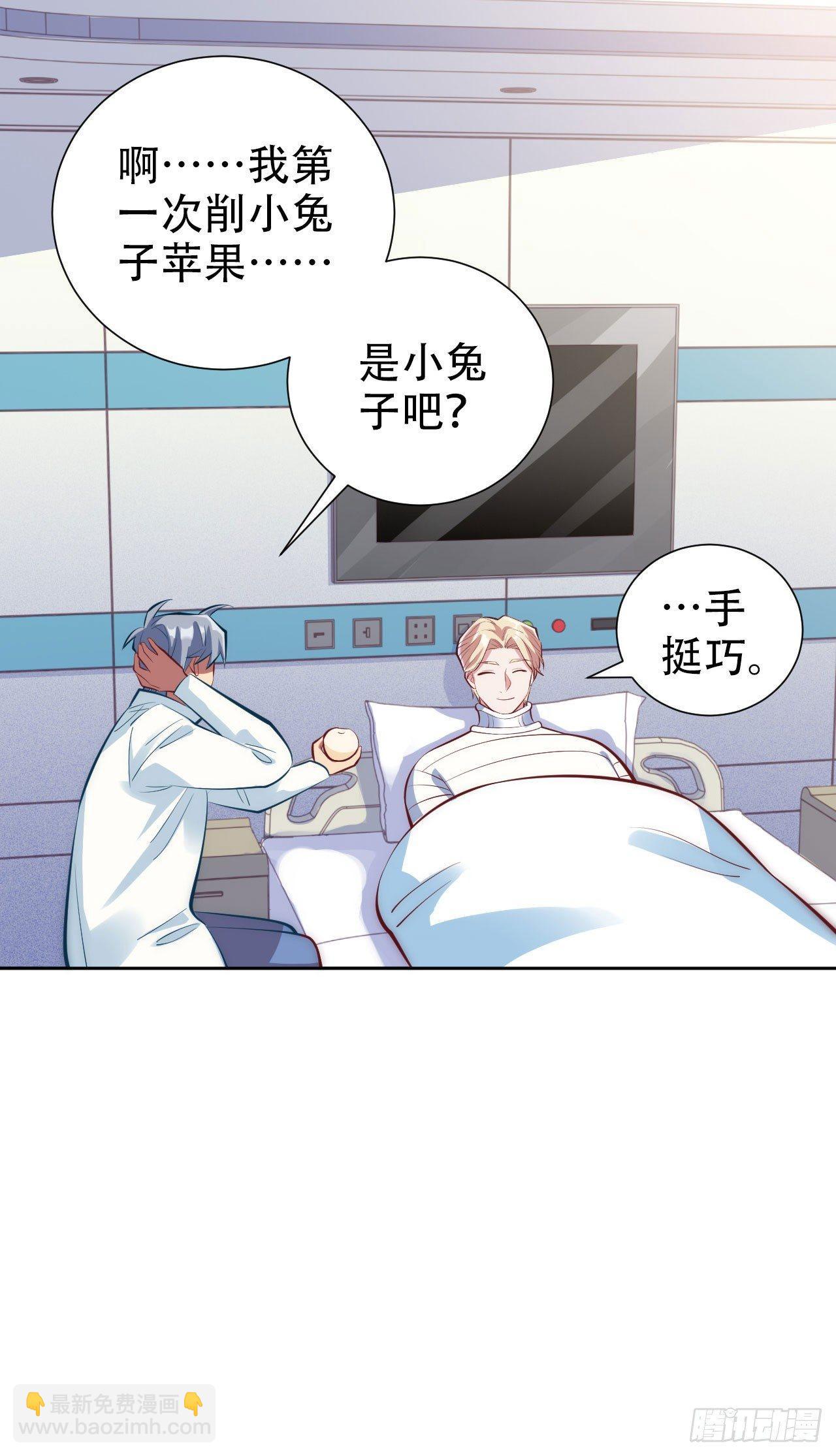 岳父大人是老婆 - 8.叔叔的秘密 - 2