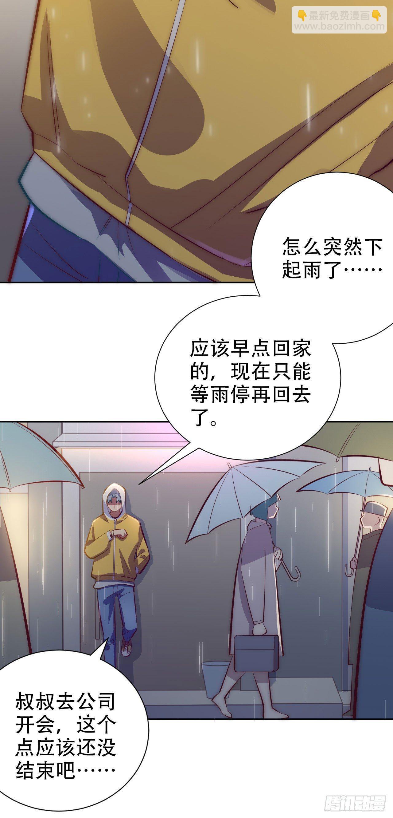 岳父大人是老婆 - 8.叔叔的秘密 - 5