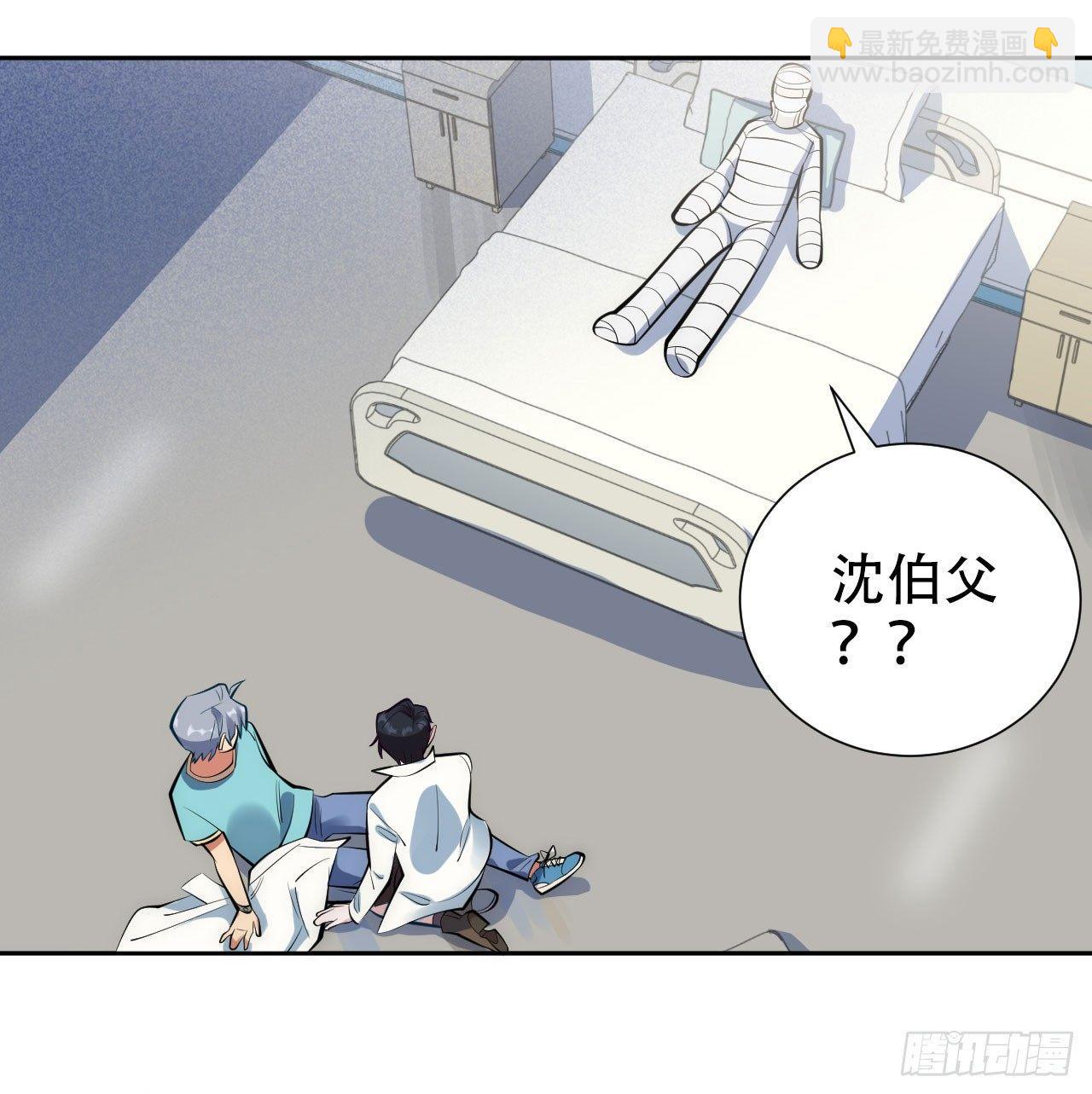 岳父大人是老婆 - 8.叔叔的秘密 - 4