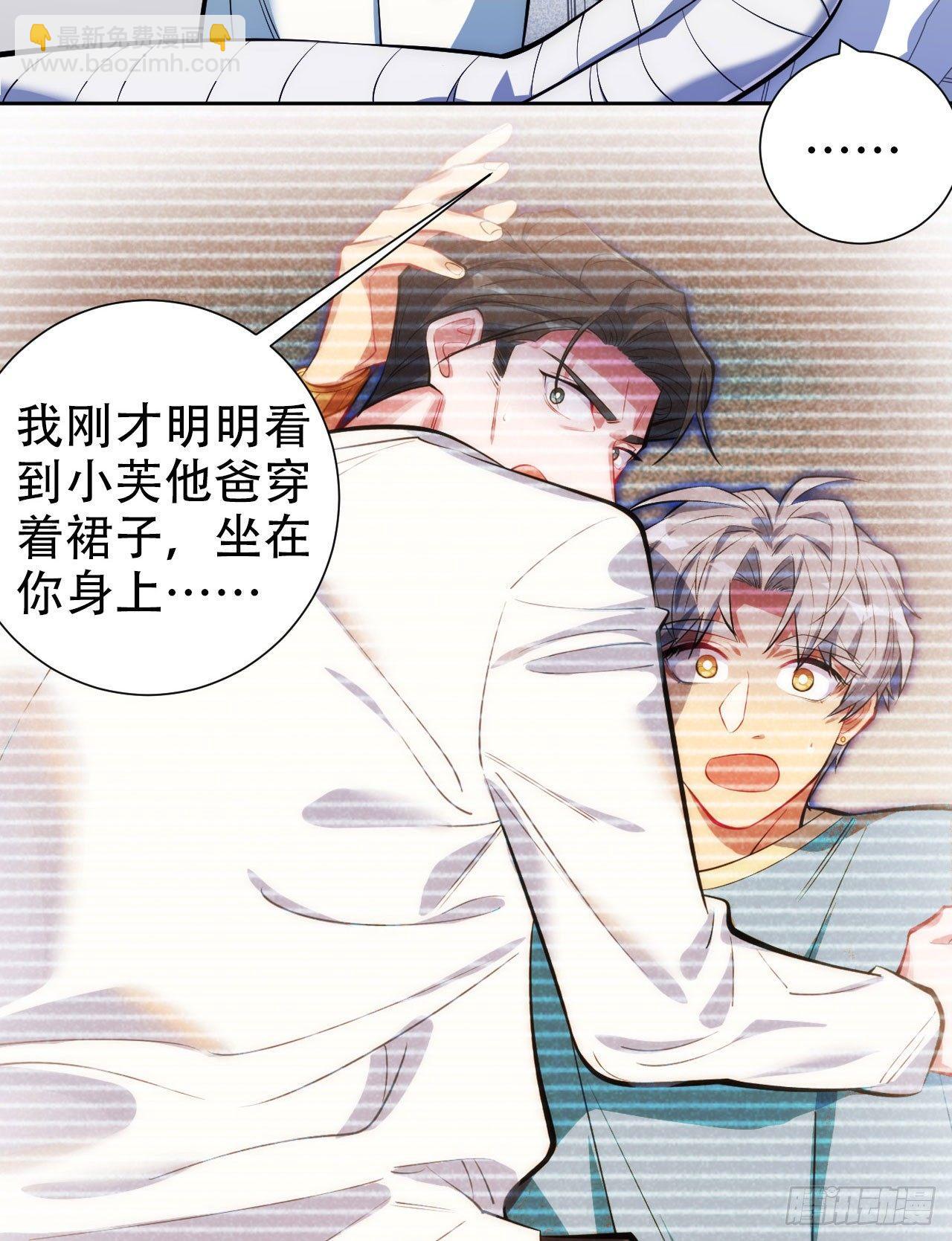 岳父大人是老婆 - 8.叔叔的秘密 - 1