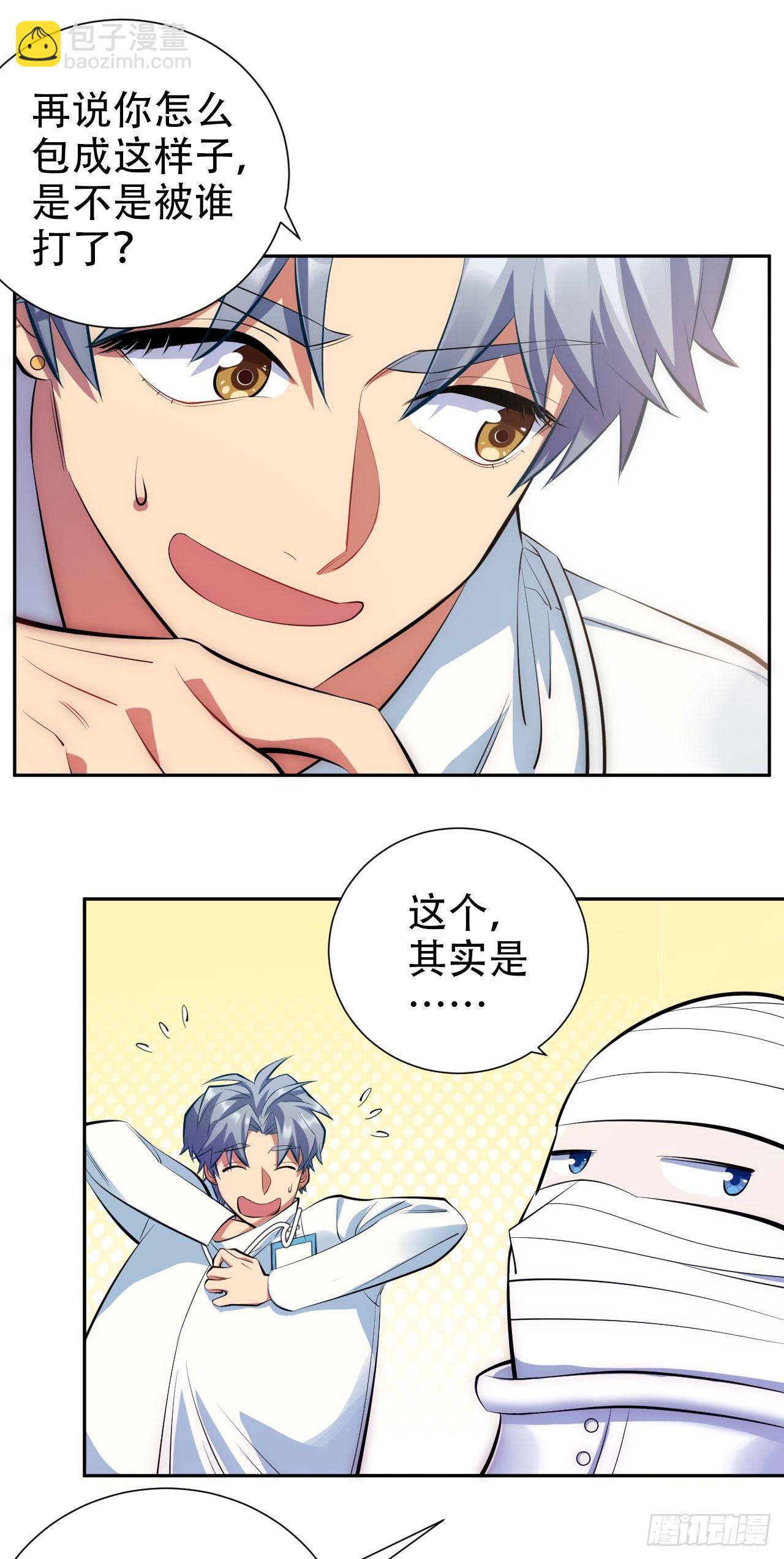 岳父大人是老婆 - 8.叔叔的秘密 - 3