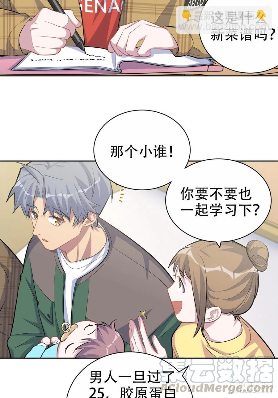 岳父大人是老婆 - 88.你的接觸犯規了 - 4