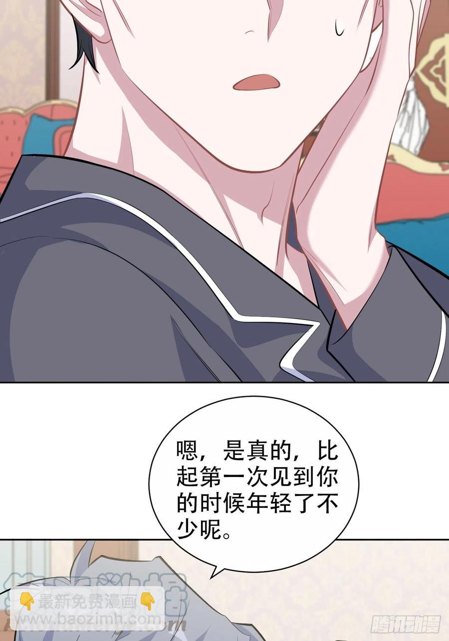 岳父大人是老婆 - 88.你的接觸犯規了 - 1