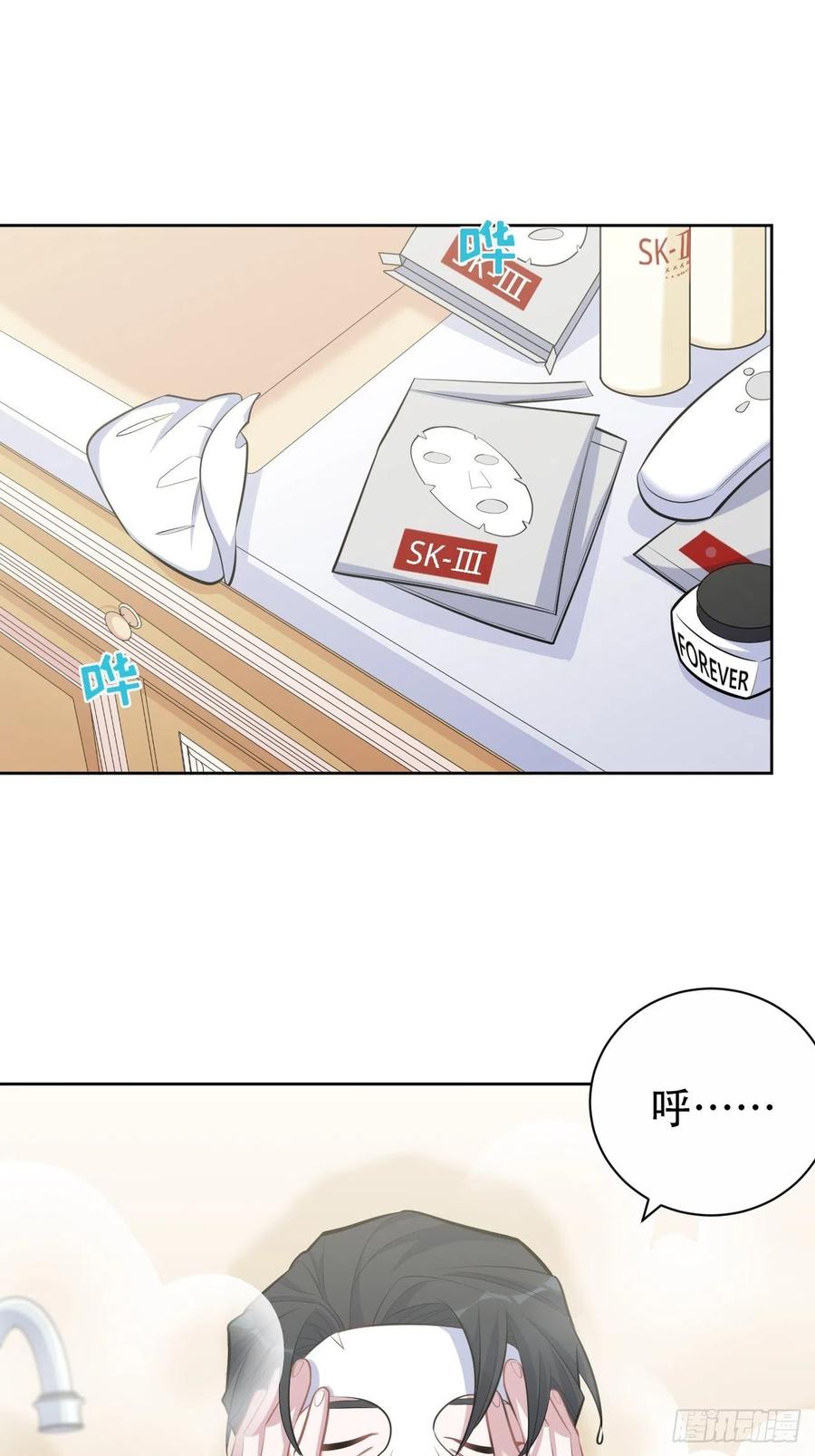 岳父大人是老婆 - 88.你的接觸犯規了 - 2