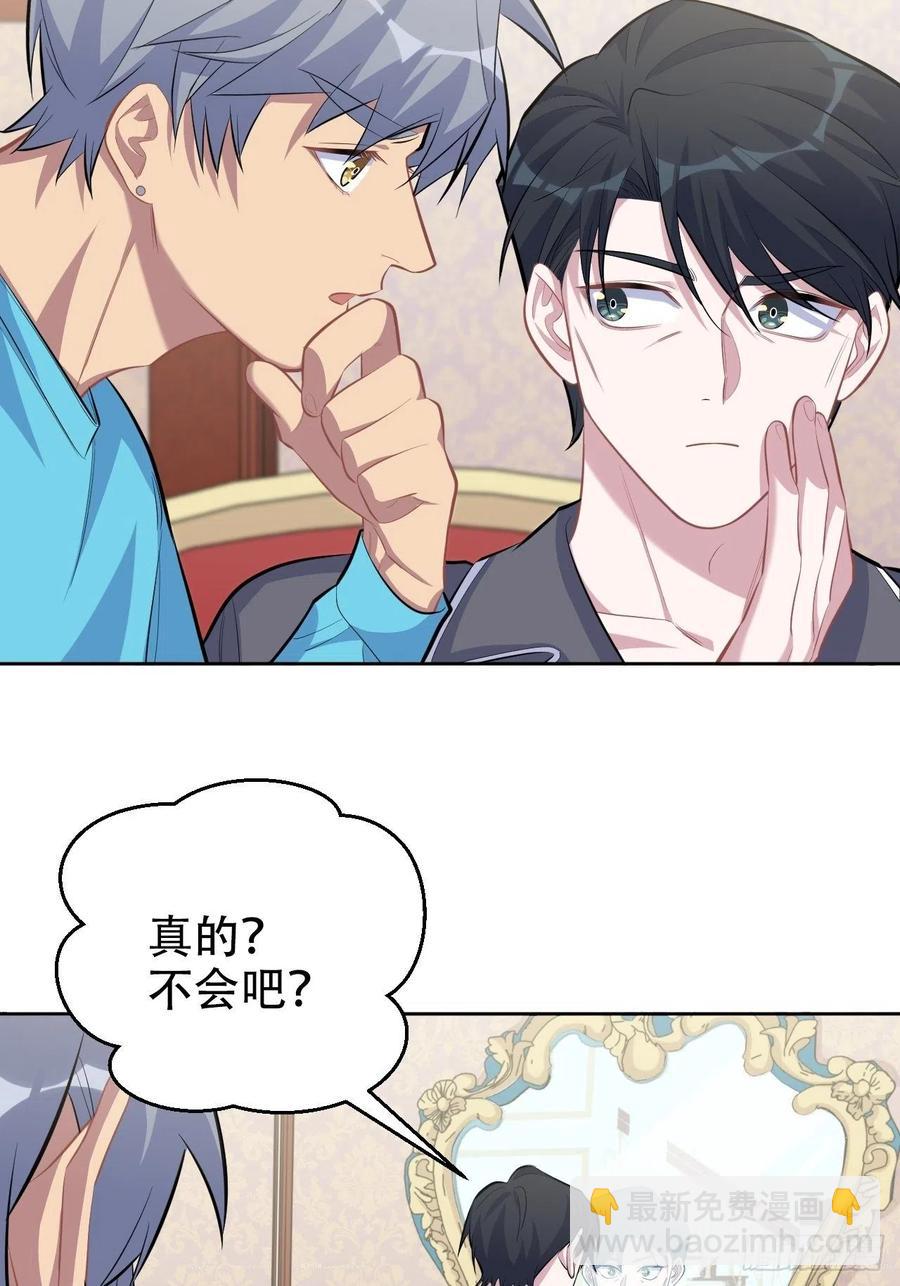 岳父大人是老婆 - 88.你的接觸犯規了 - 2