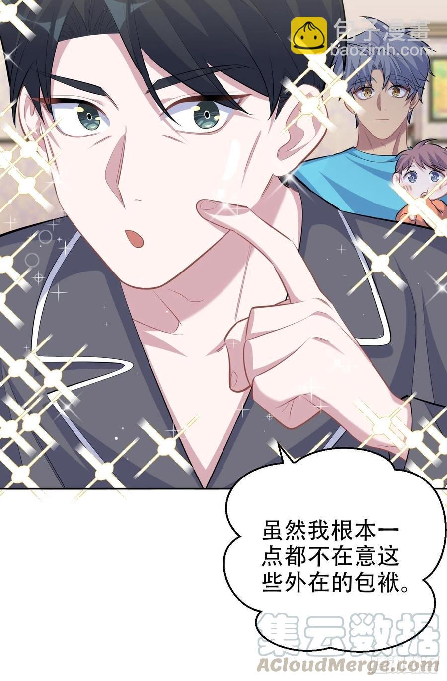 岳父大人是老婆 - 88.你的接觸犯規了 - 4