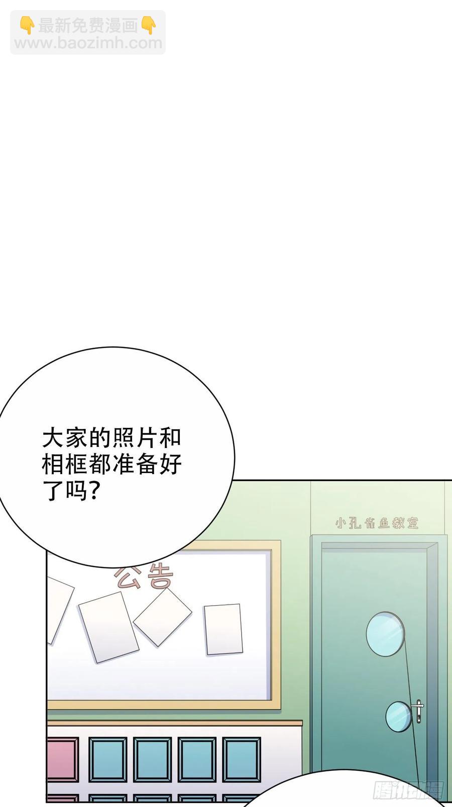 岳父大人是老婆 - 88.你的接觸犯規了 - 5