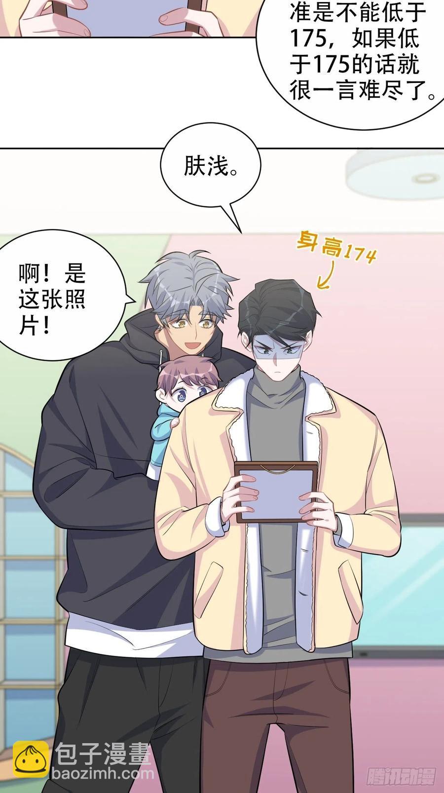 岳父大人是老婆 - 88.你的接觸犯規了 - 2