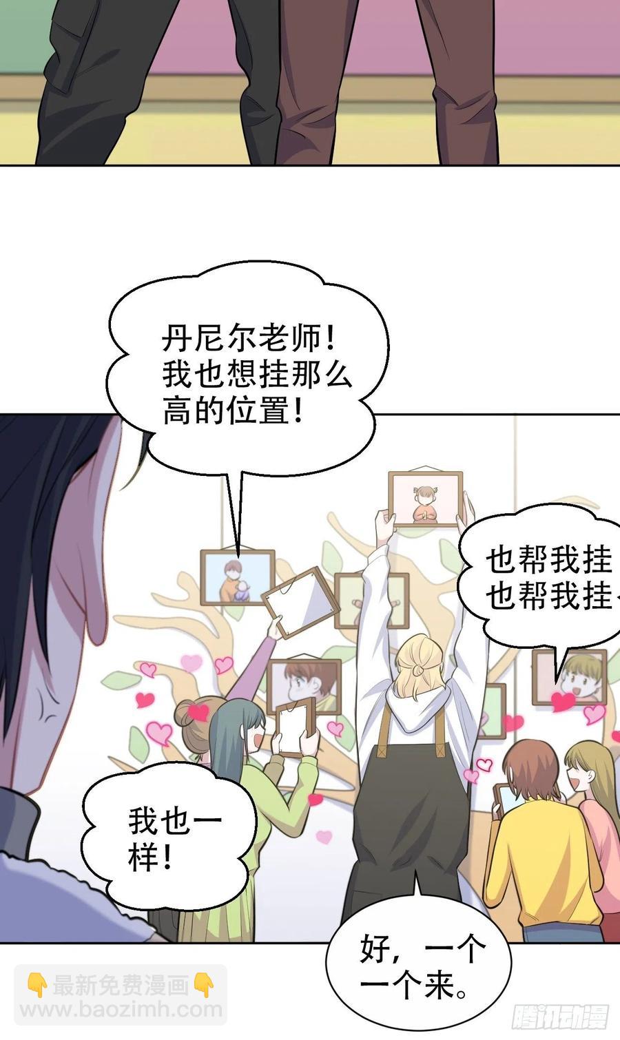 岳父大人是老婆 - 88.你的接觸犯規了 - 3