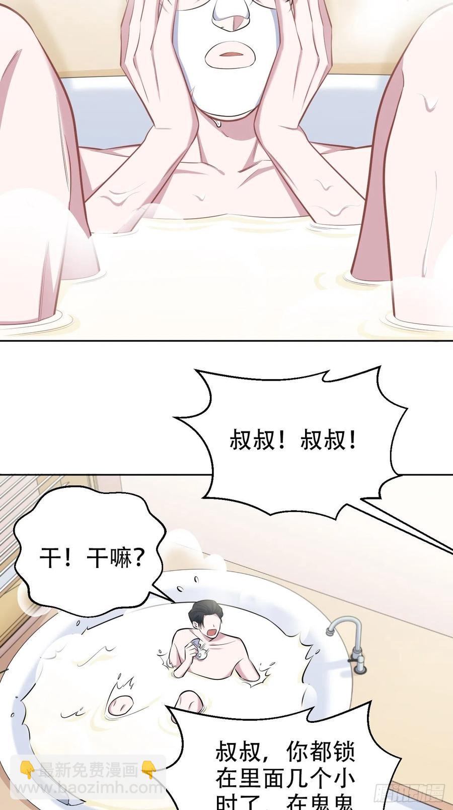 岳父大人是老婆 - 88.你的接觸犯規了 - 3