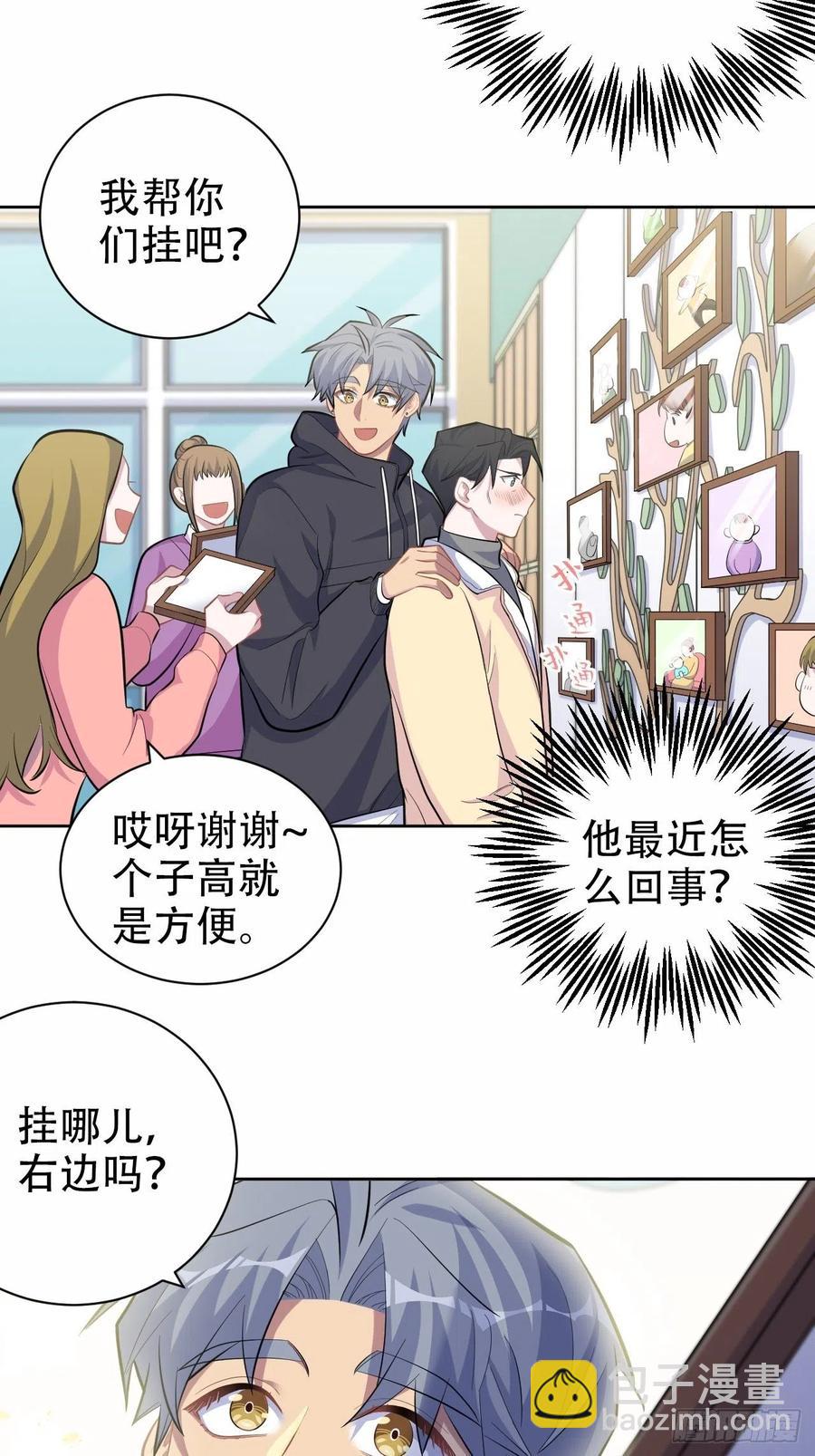 岳父大人是老婆 - 88.你的接觸犯規了 - 3