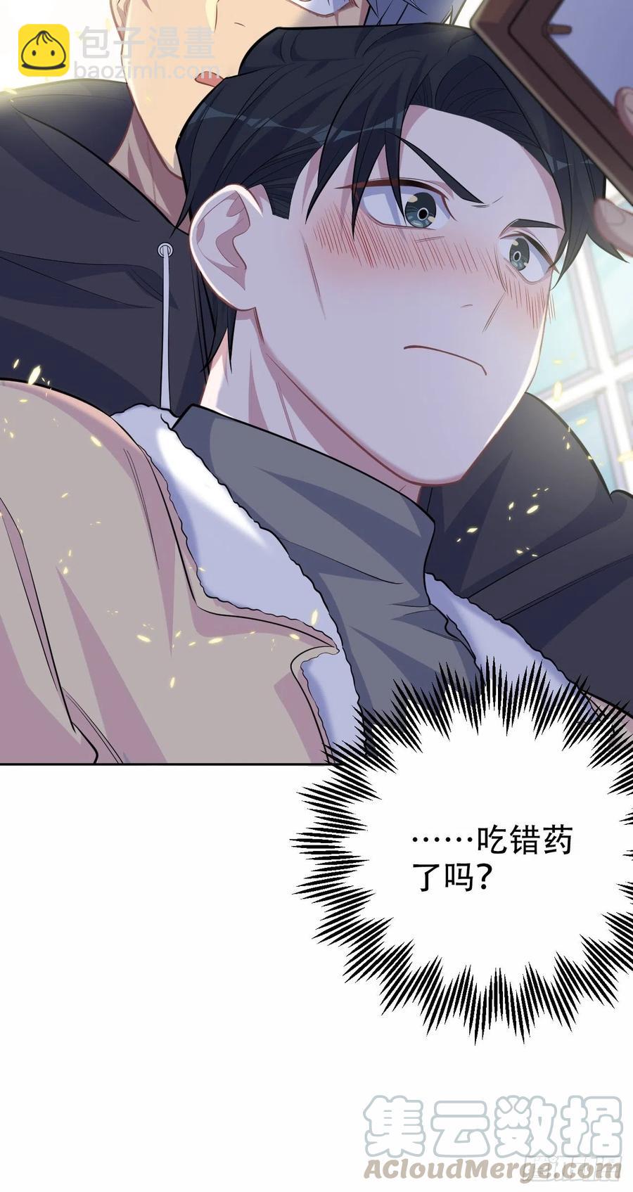 岳父大人是老婆 - 88.你的接觸犯規了 - 4