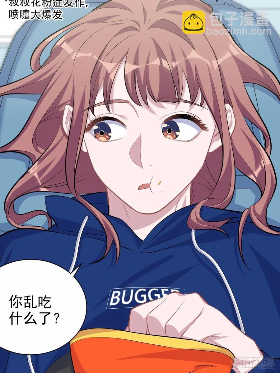 岳父大人是老婆 - 89.（麻）醉後吐真言 - 2