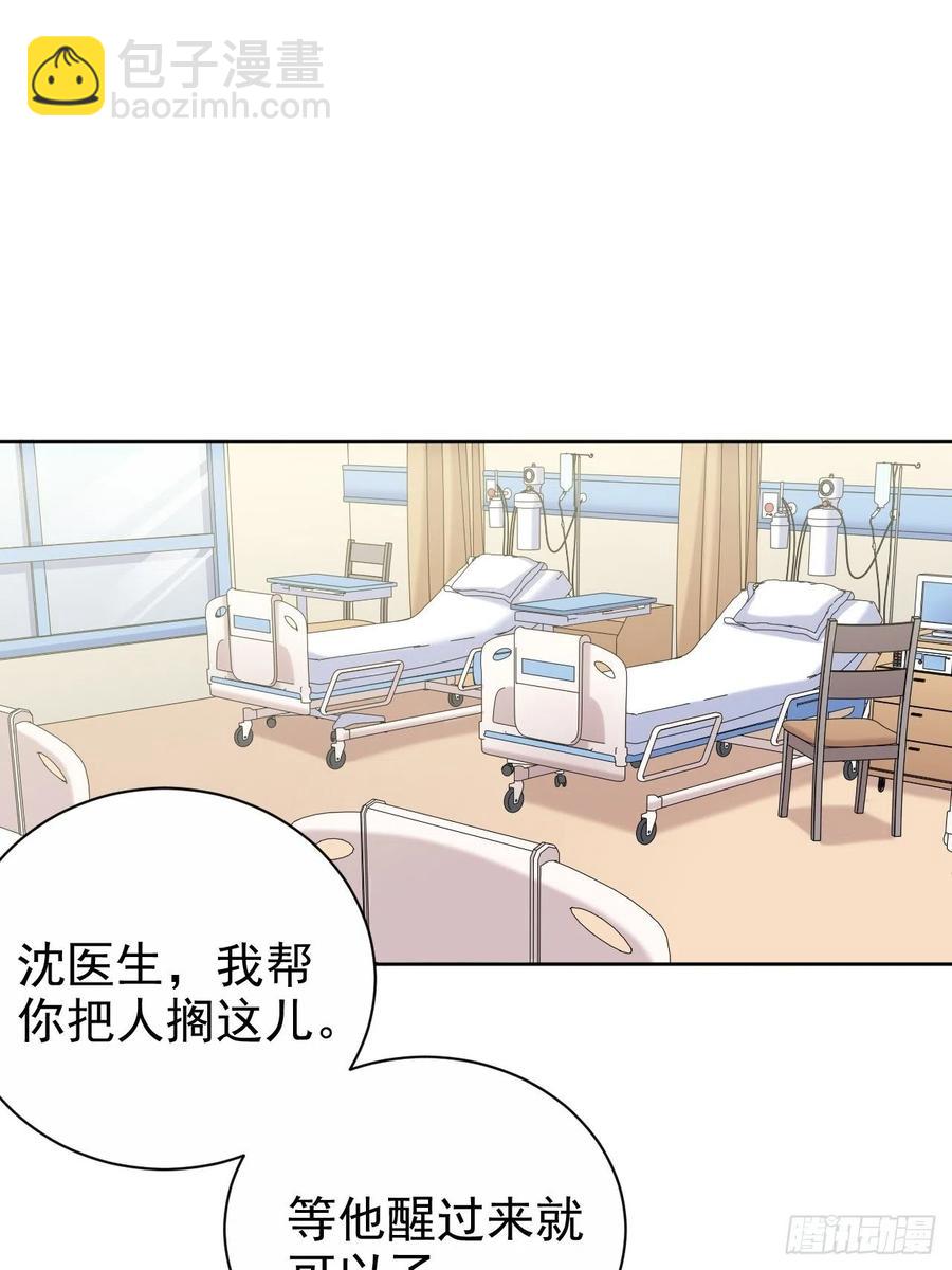 岳父大人是老婆 - 89.（麻）醉後吐真言 - 6