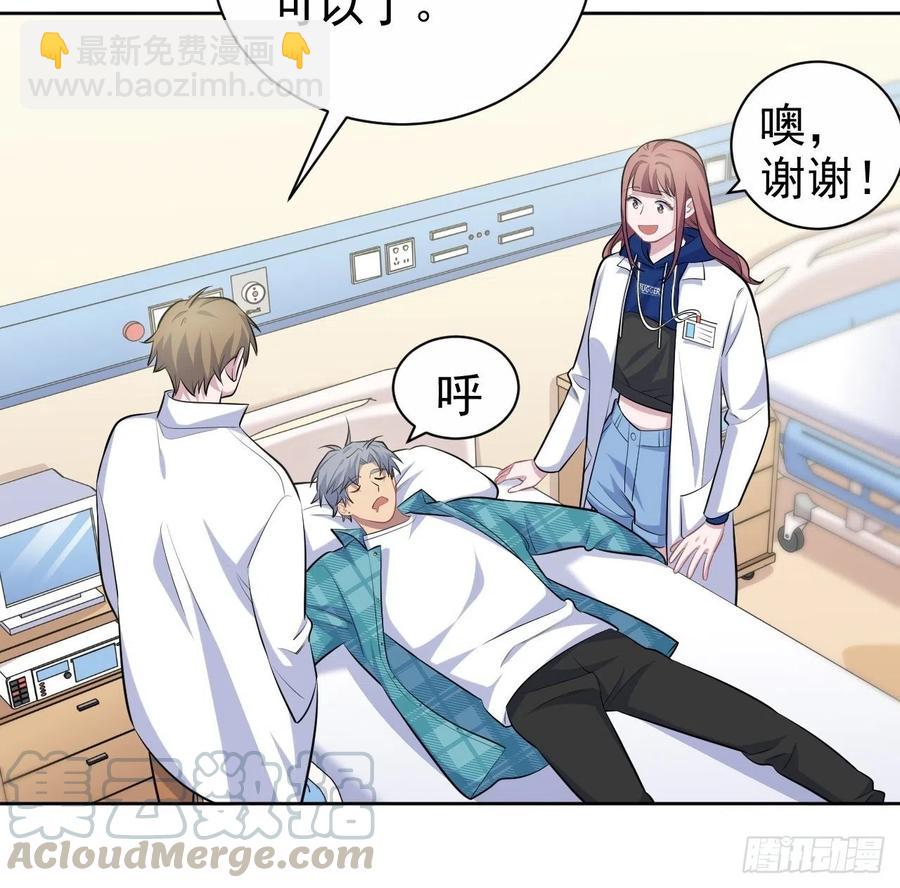 岳父大人是老婆 - 89.（麻）醉後吐真言 - 1