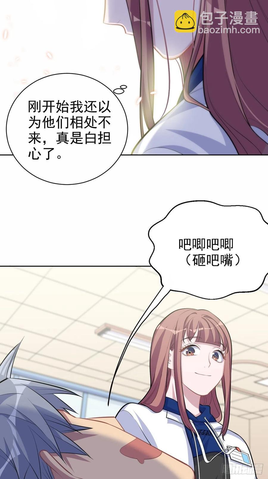 岳父大人是老婆 - 89.（麻）醉後吐真言 - 3